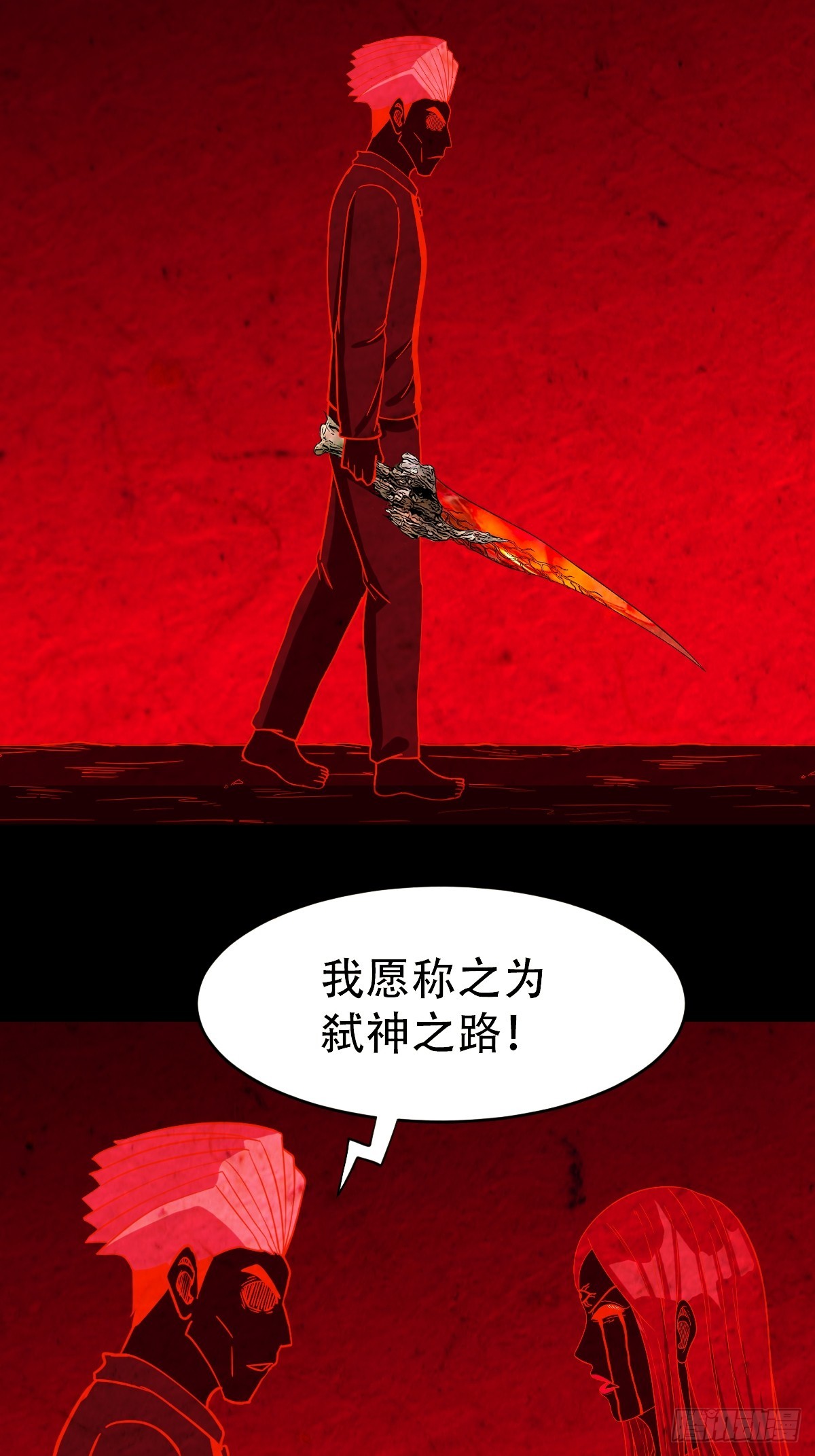 阿修罗58
