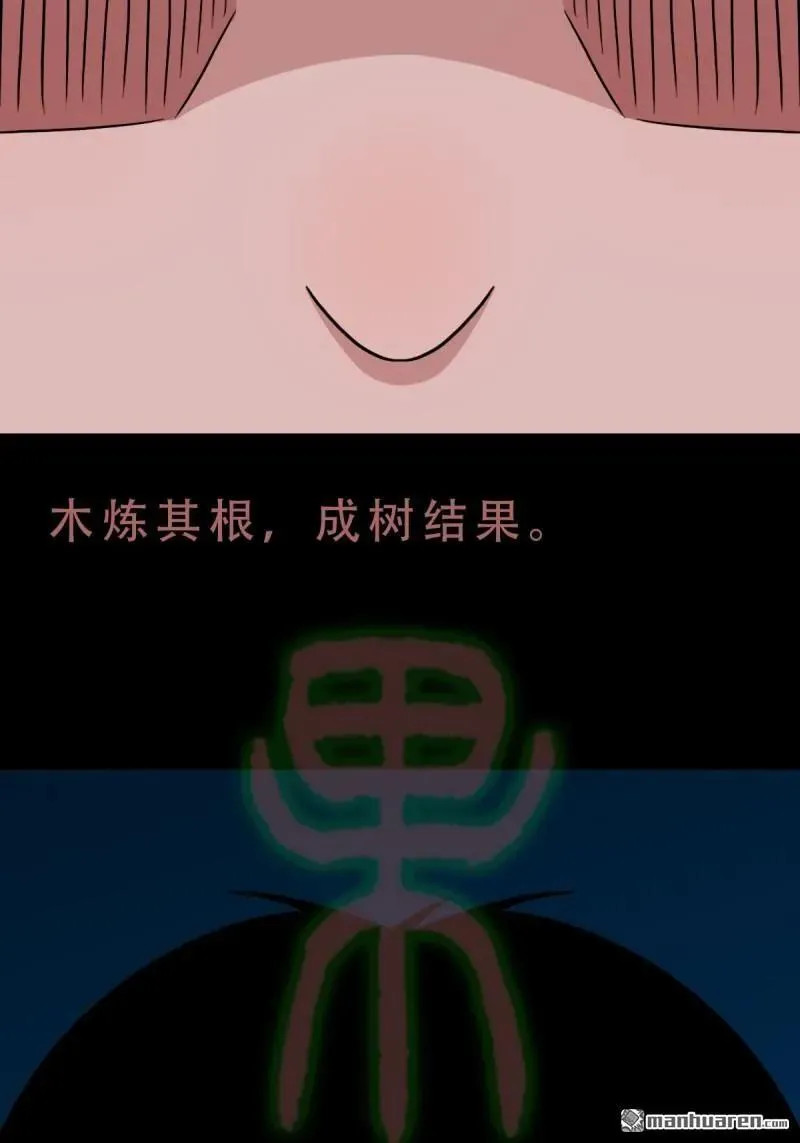 第282回 回阳身23