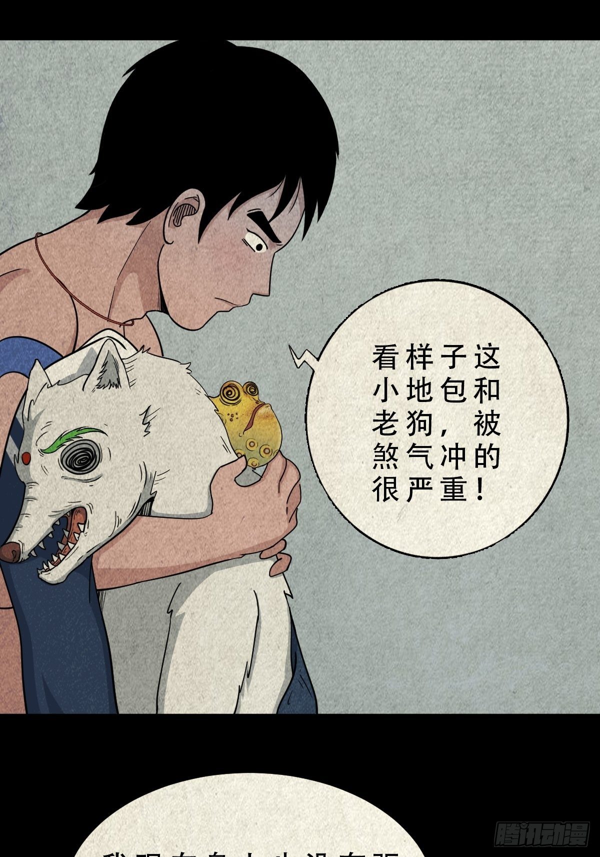 三足吞火蟾56