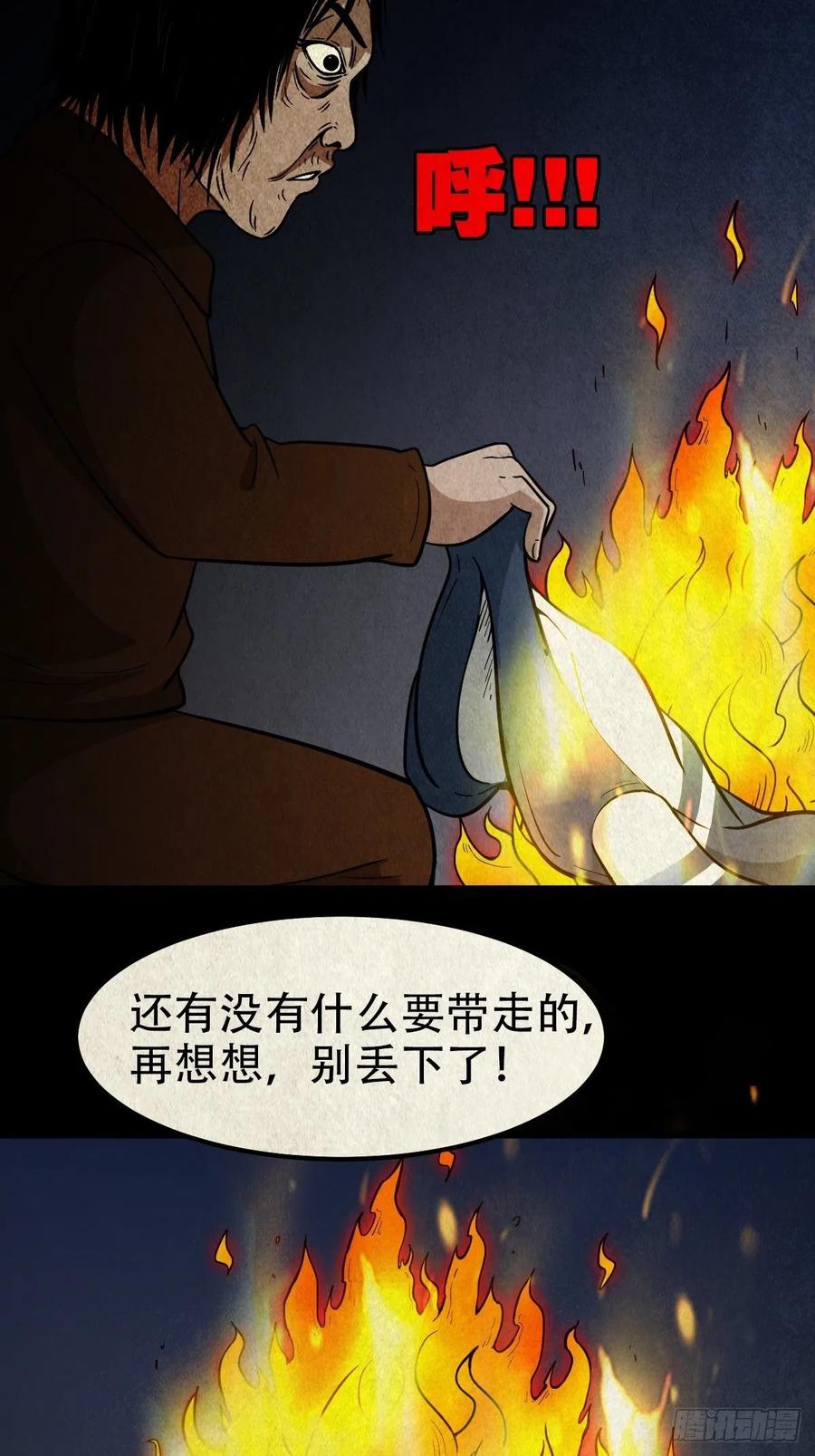 丧门吊客（下）50
