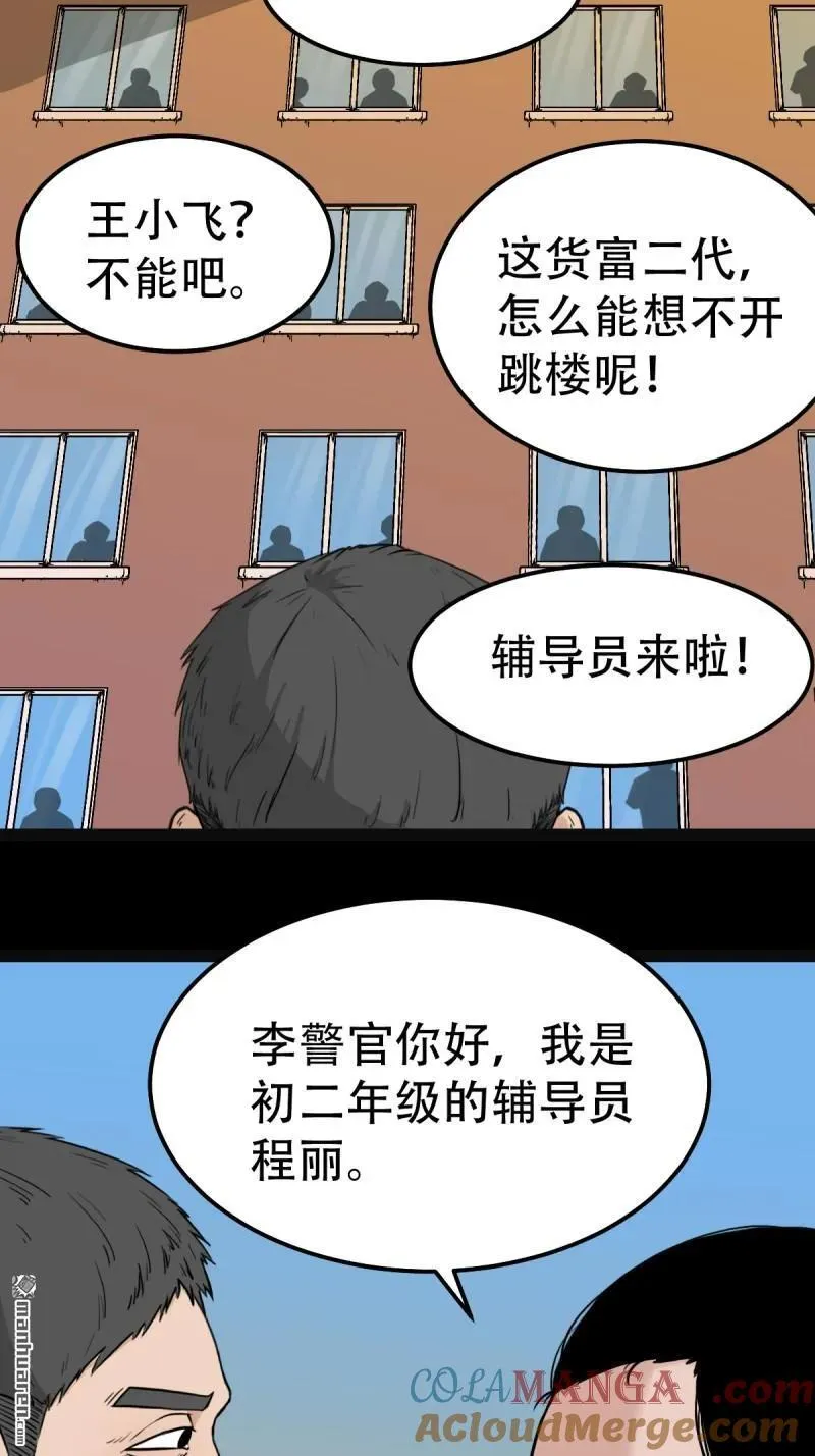 第257回 新年番外—隐96