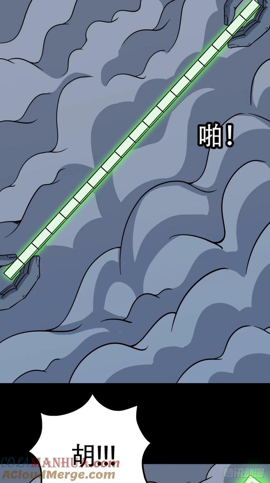 四象天地15