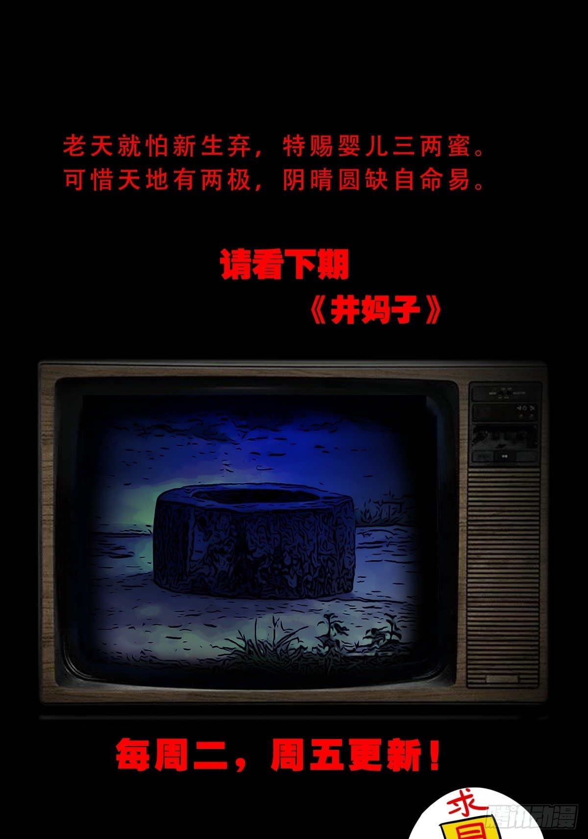 小拾得60