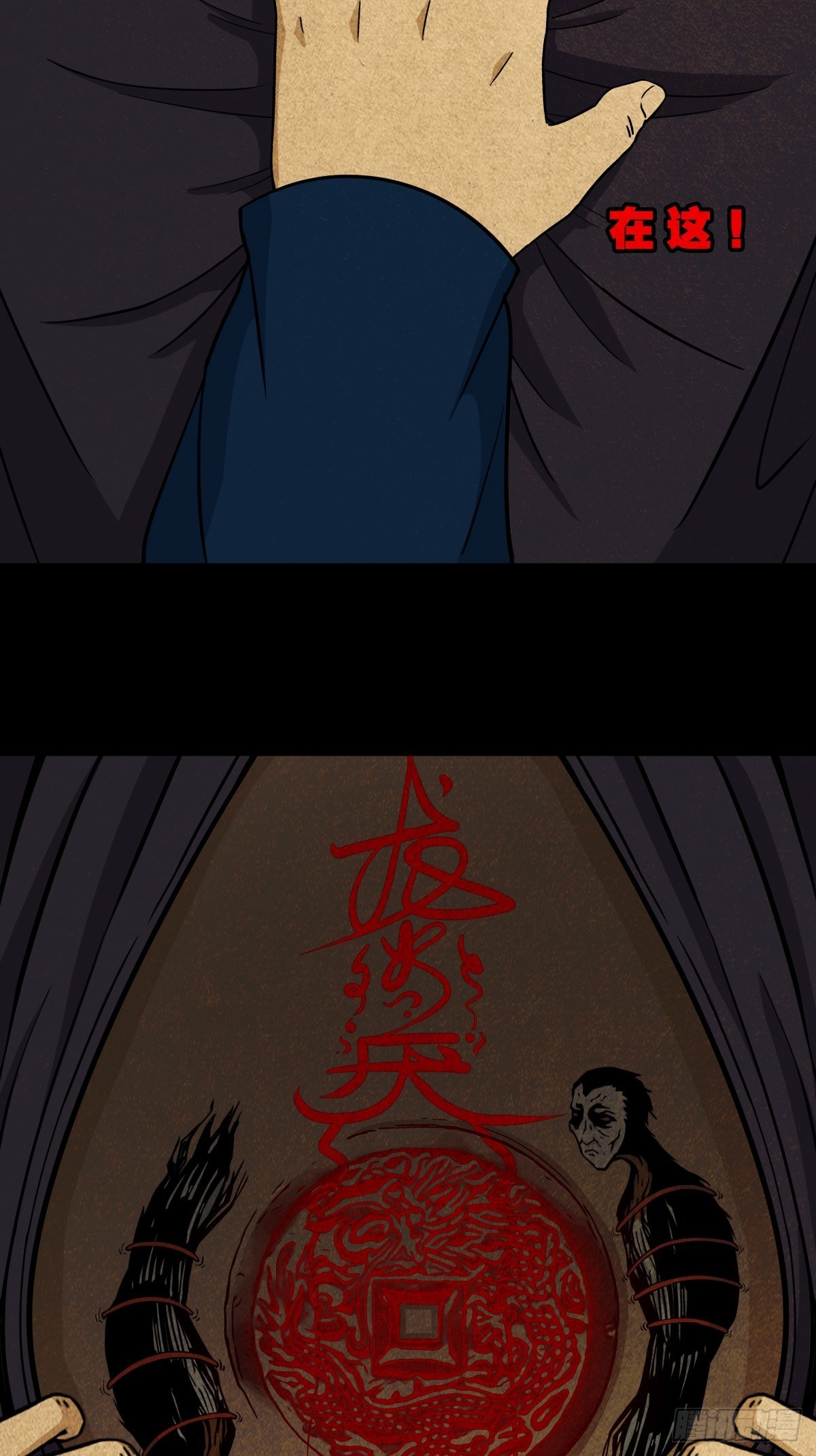 雷公照（下）25