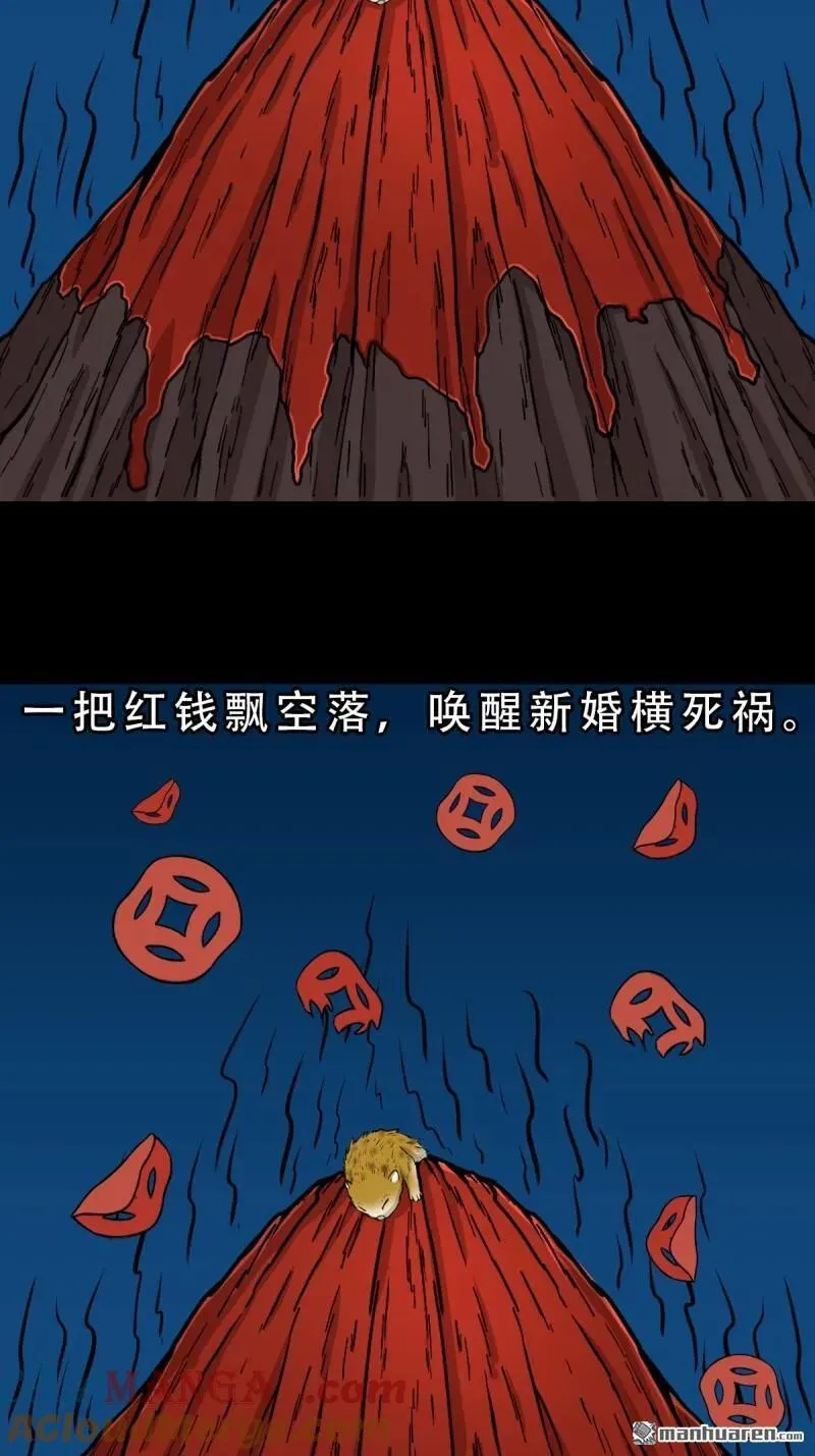 第255回 五旋灾30