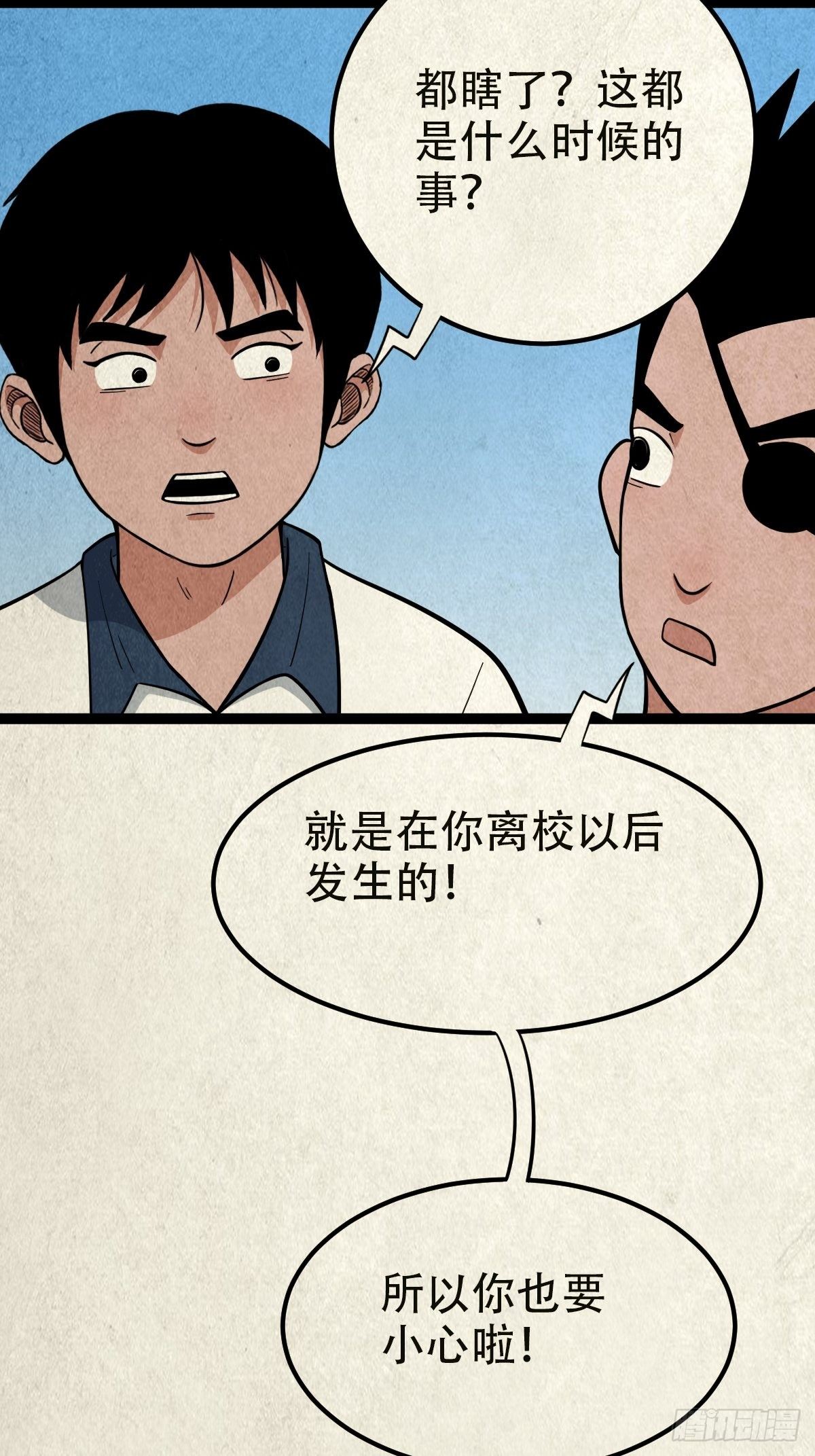丧门吊客（上）8