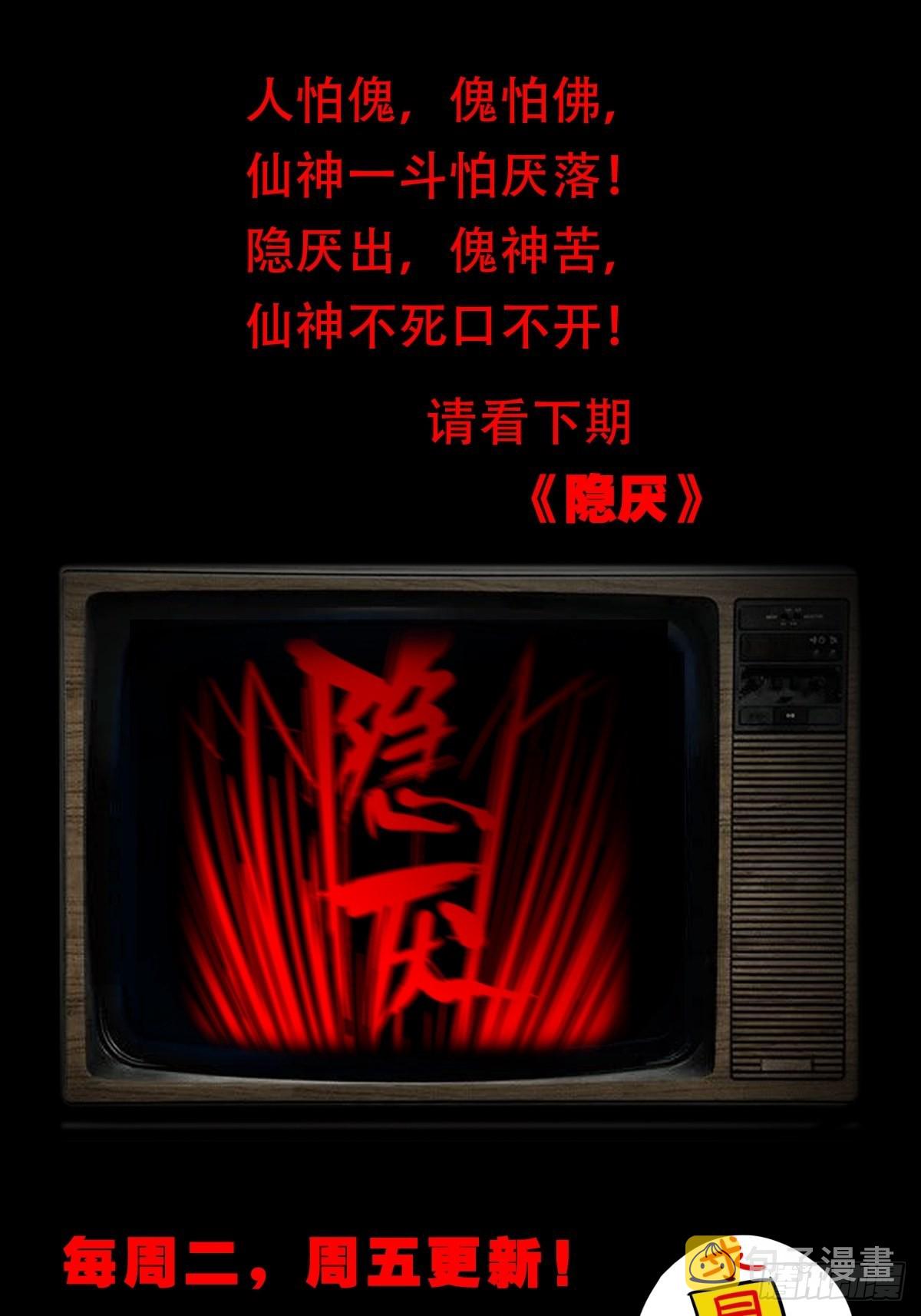 虚无宝卷58