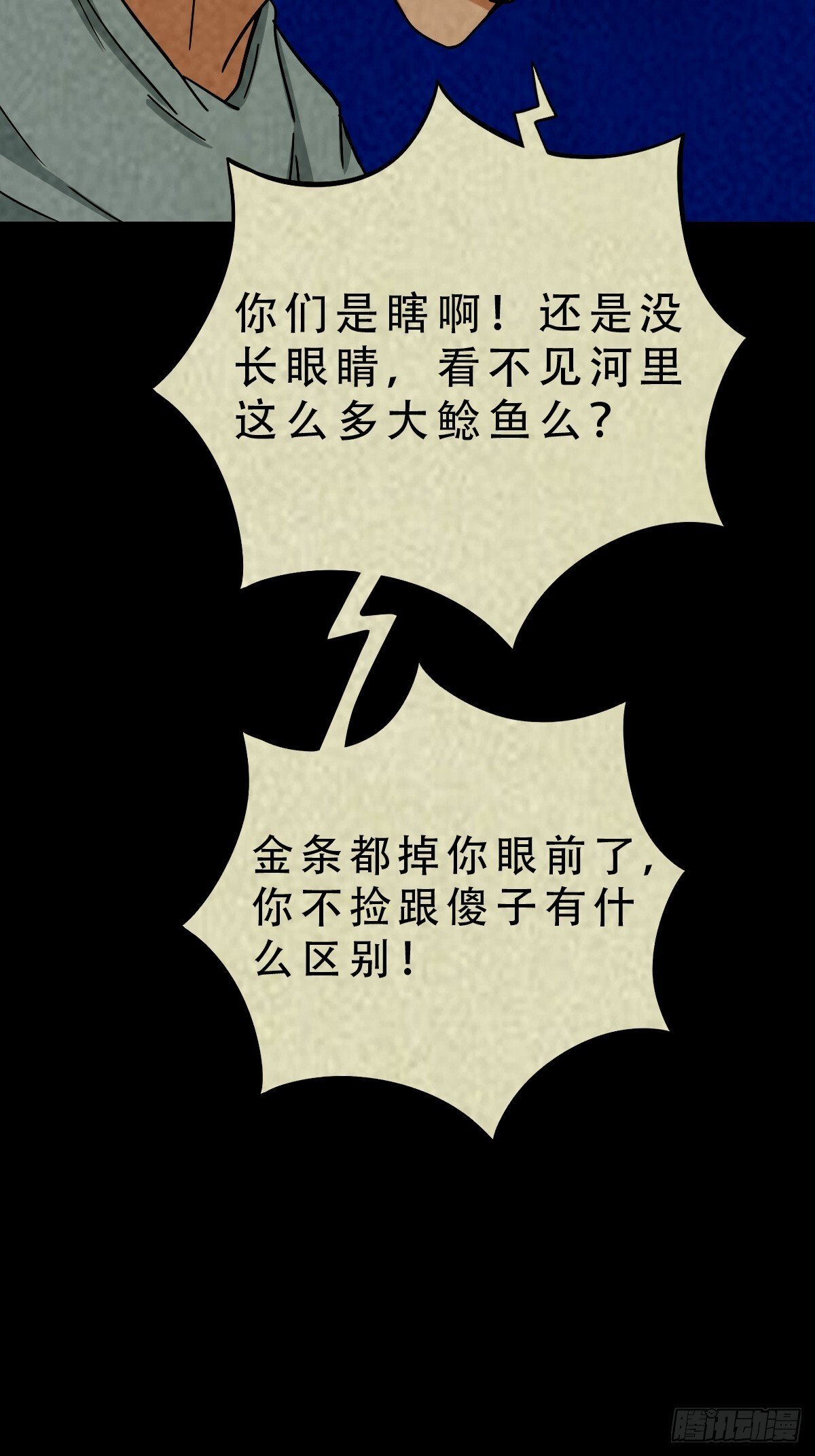 马三家·下6