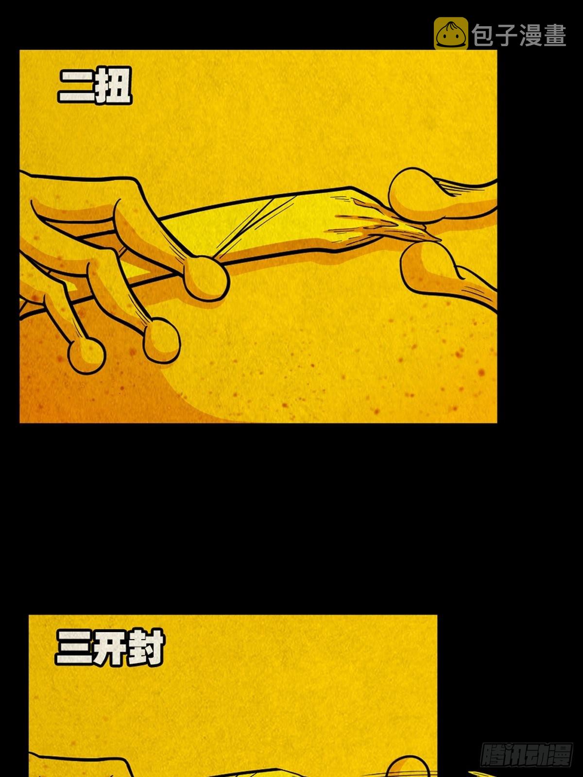 昴日星官43
