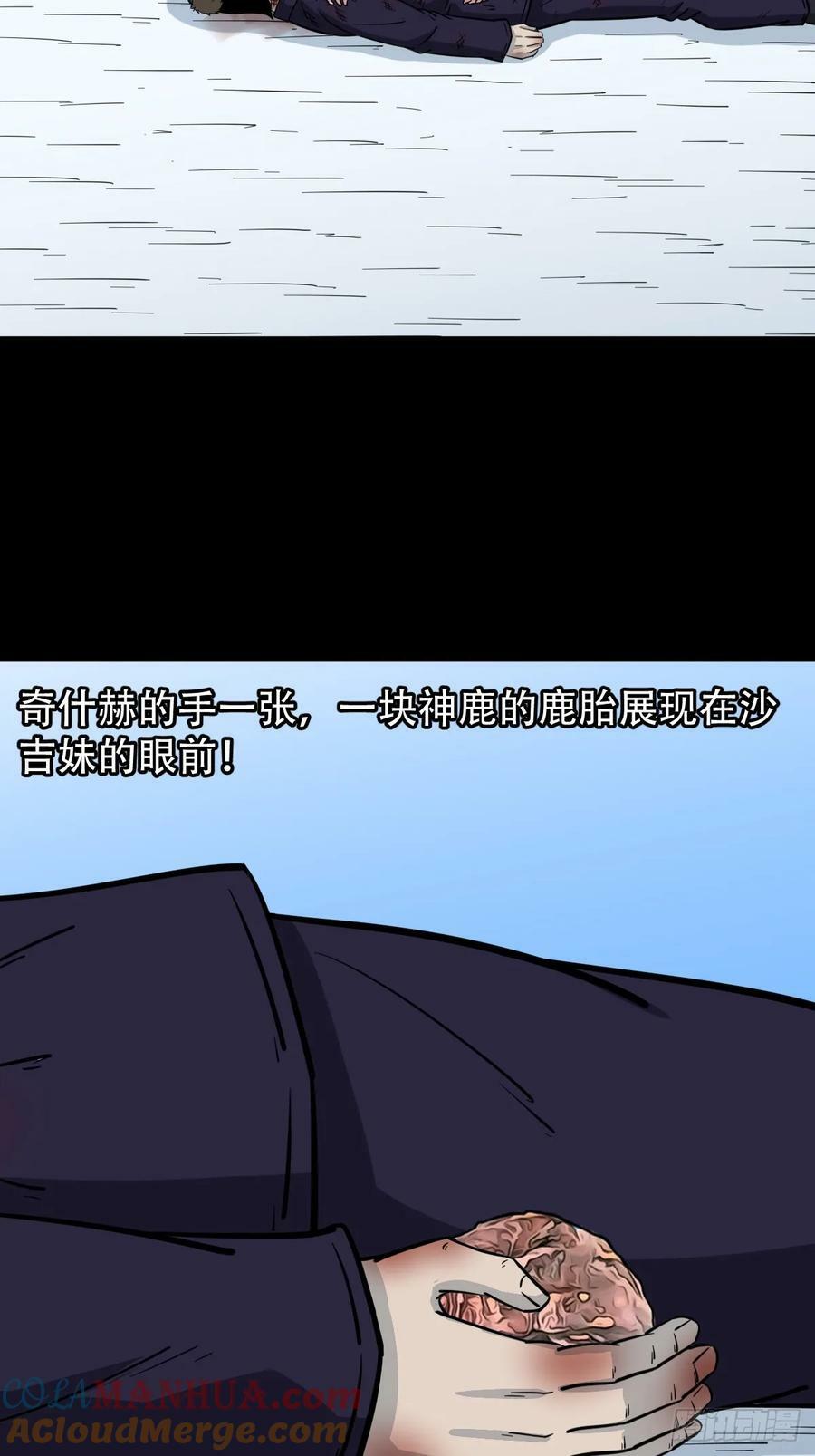 鹿神胎18