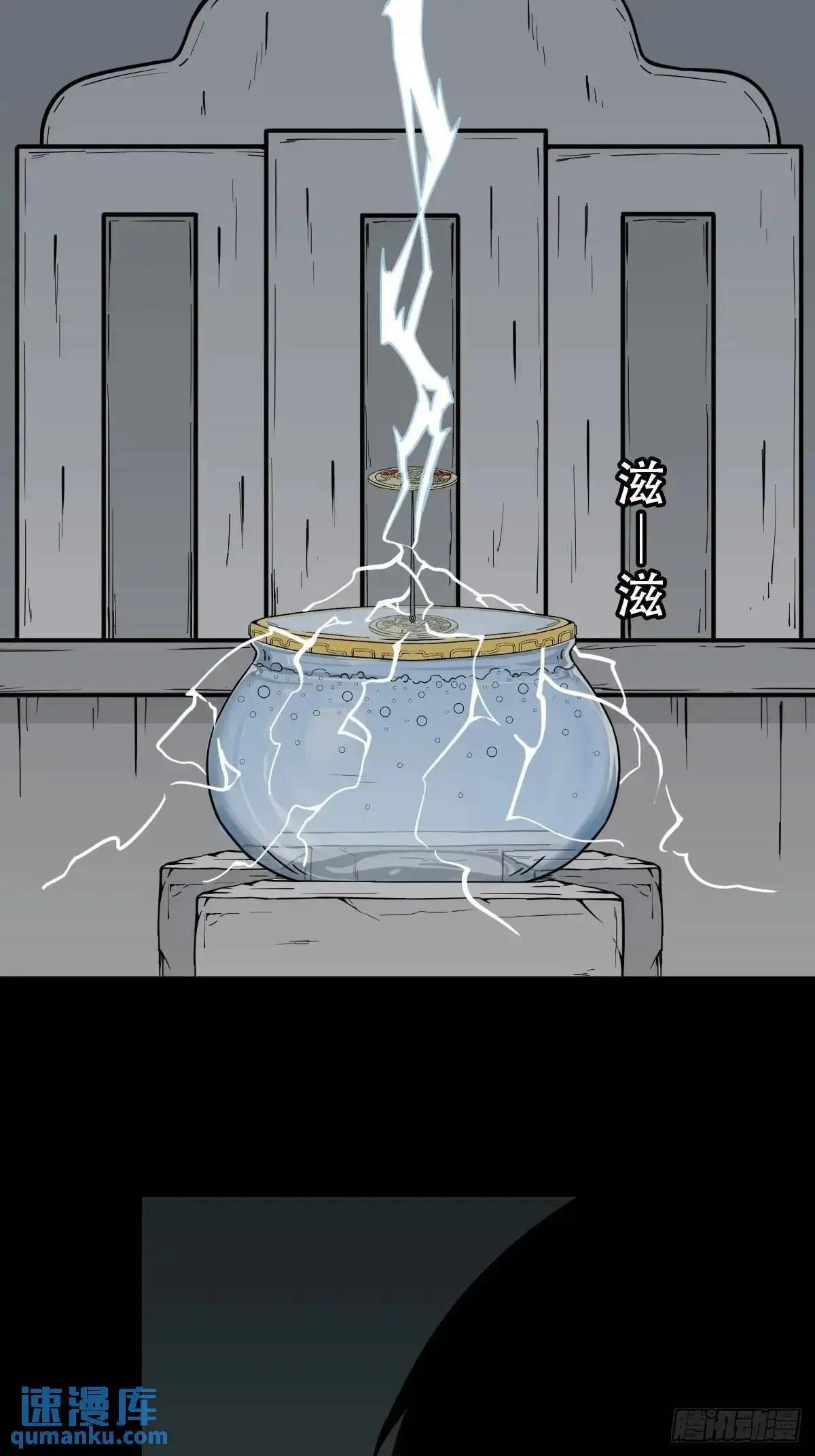 瘟仙落马镇10