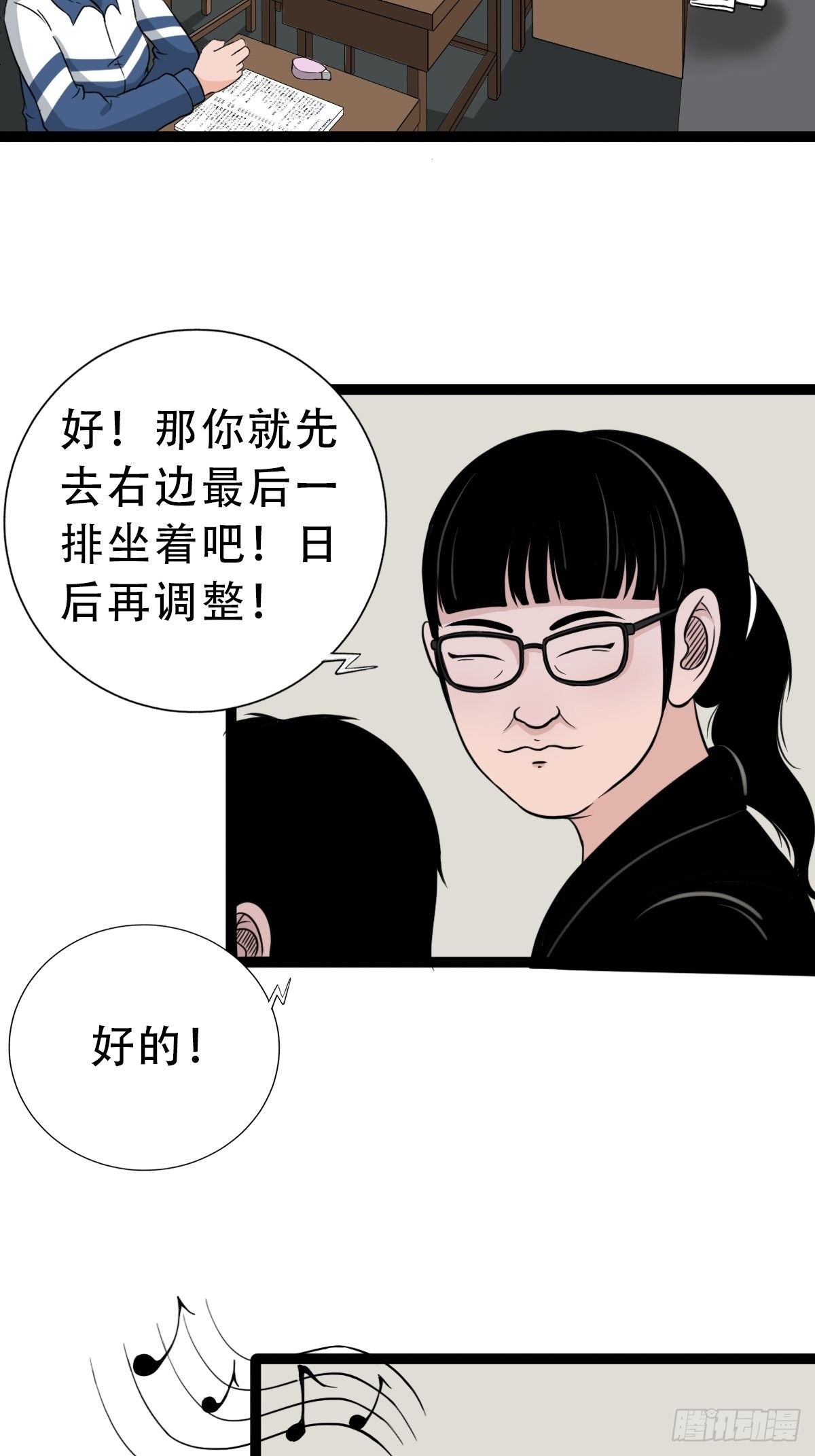 叼财童子（下）33
