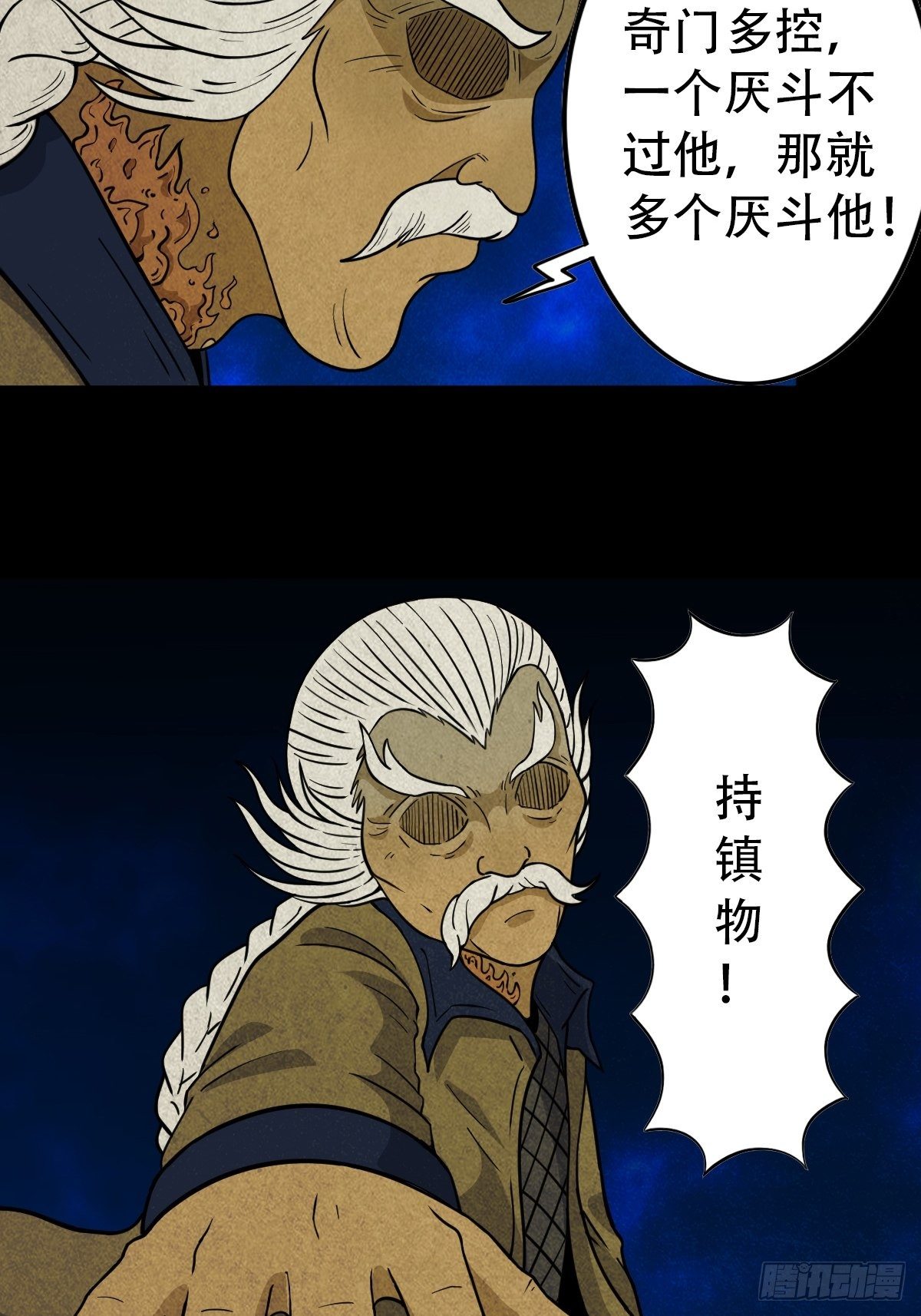 奇门控厌术17
