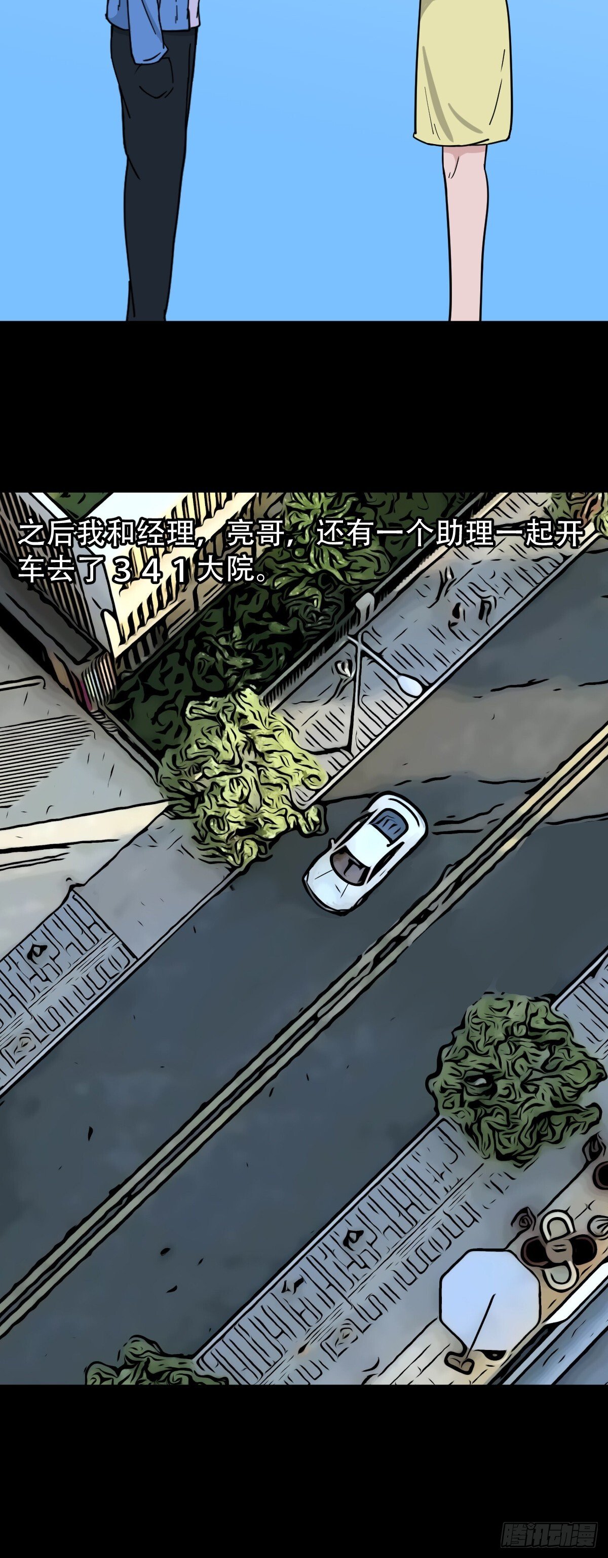 341家属楼·下10