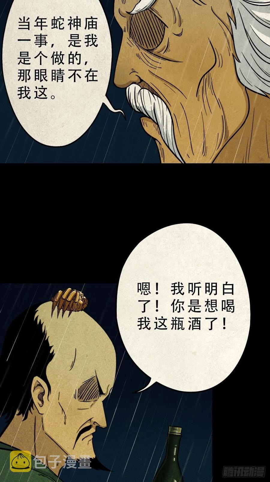 白眼少年23