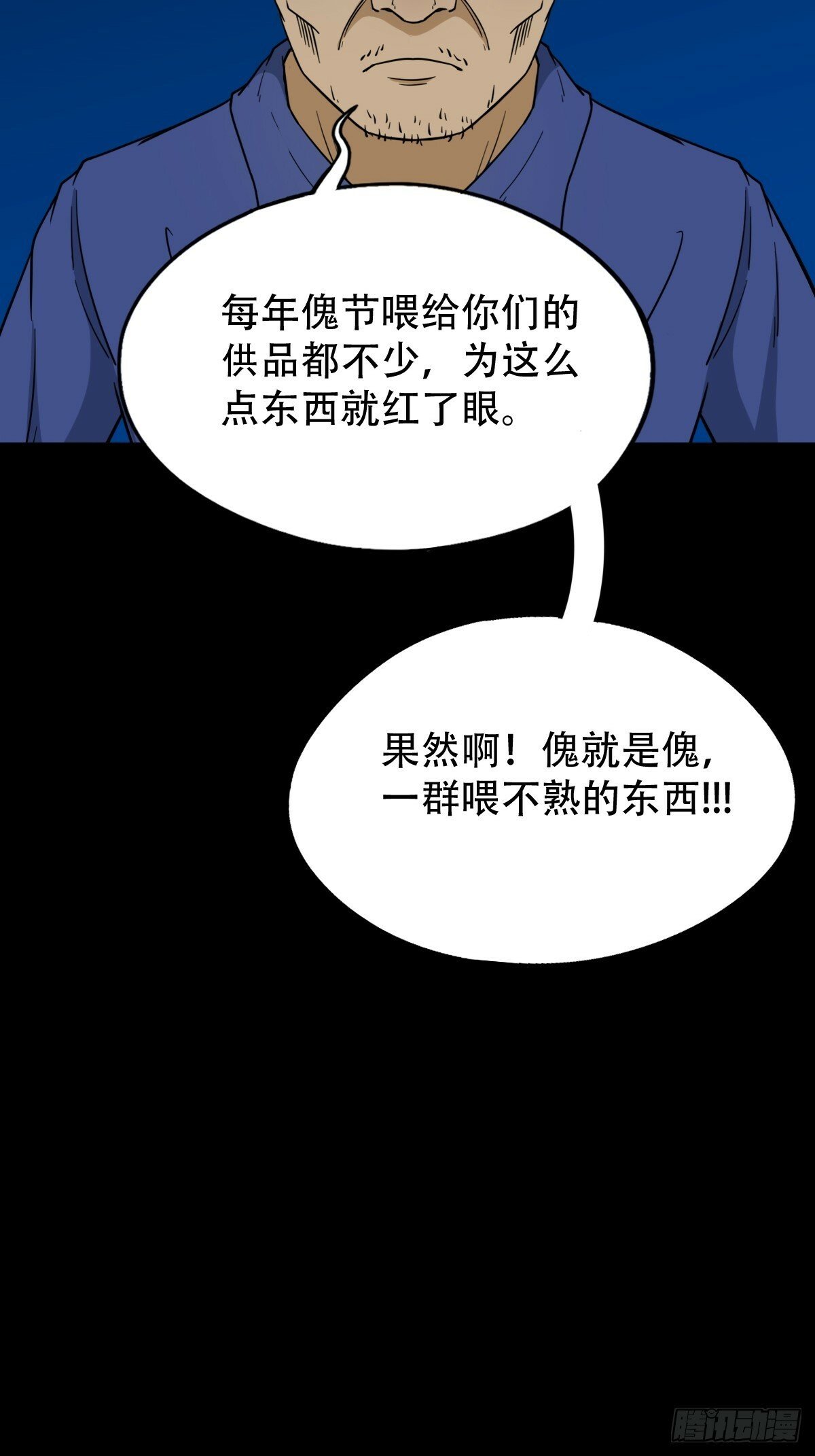 傀祭13