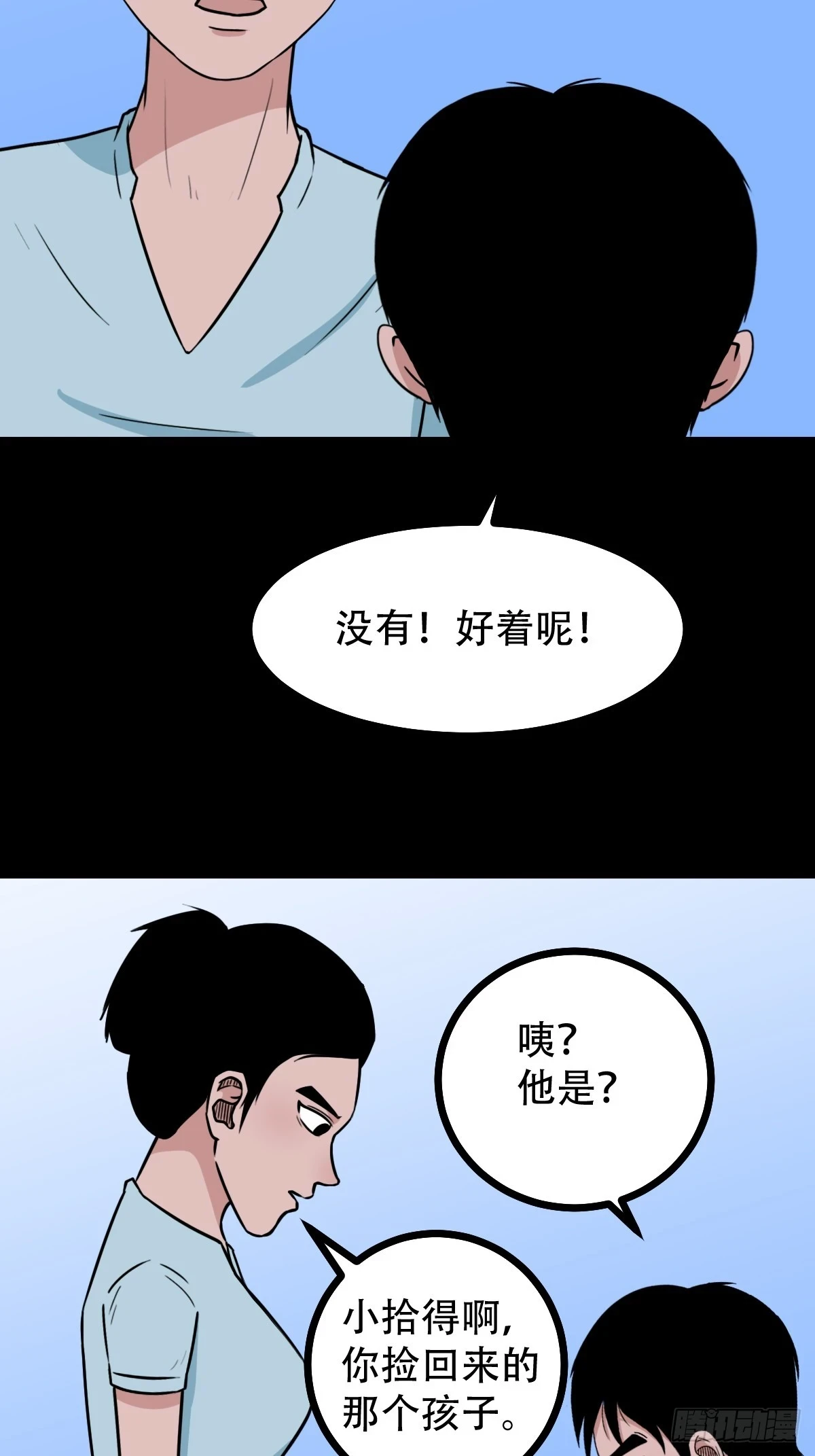 蛇判39