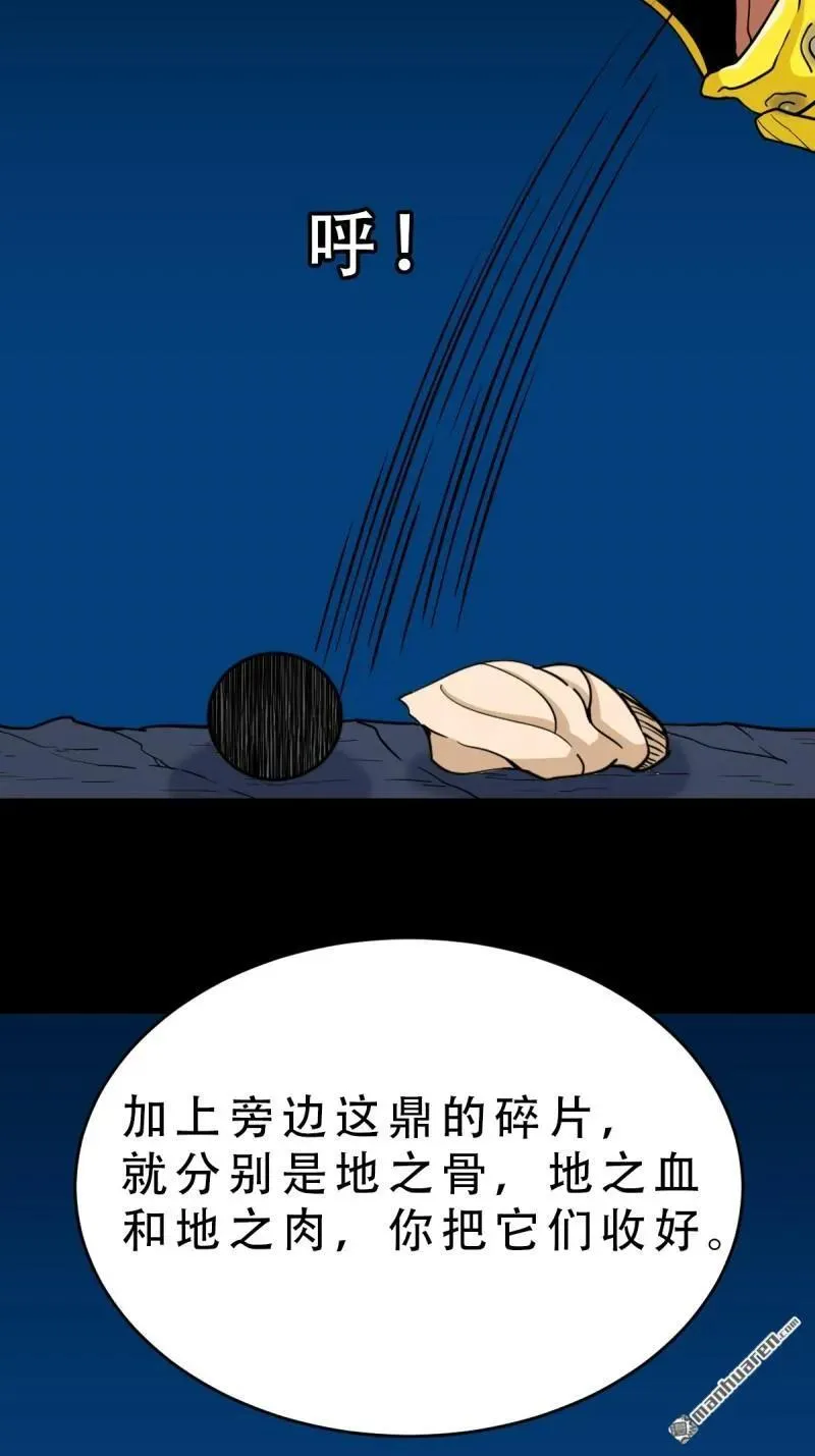 第260回 浮魂入梦26