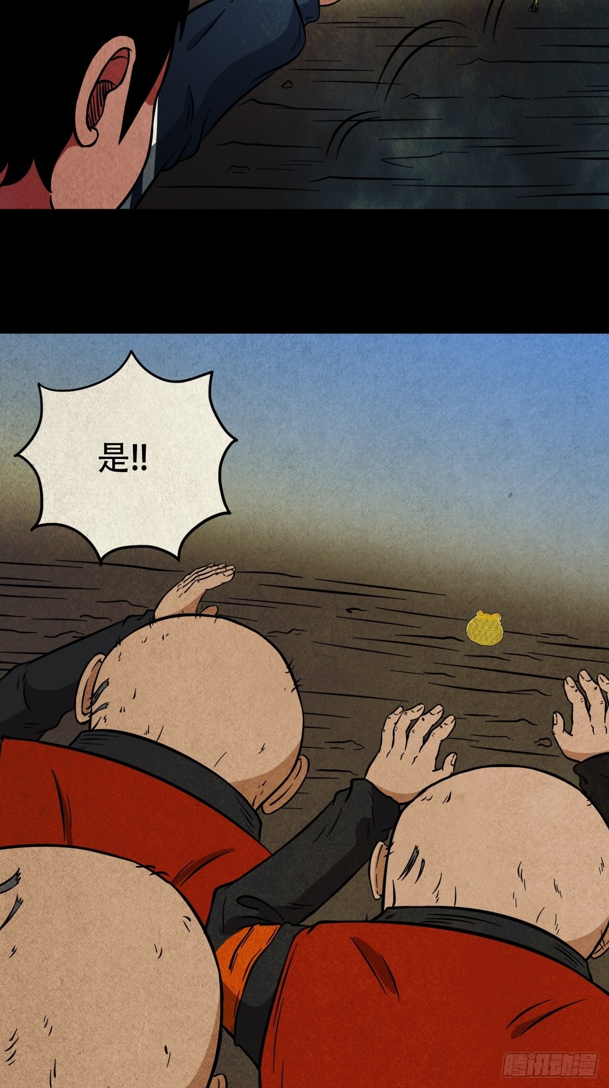 哭婴2