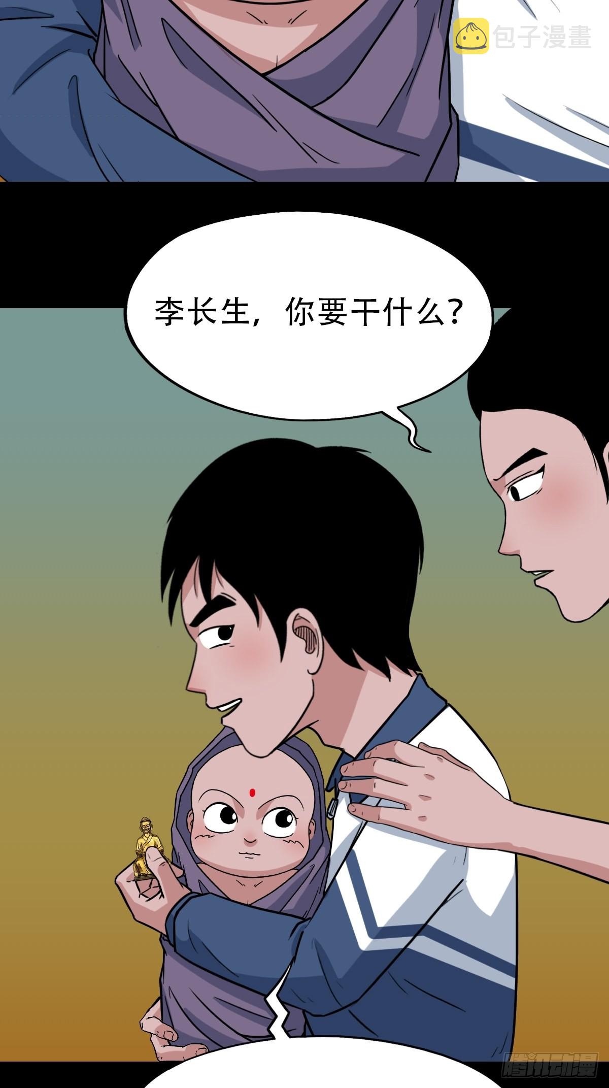 大道长生12