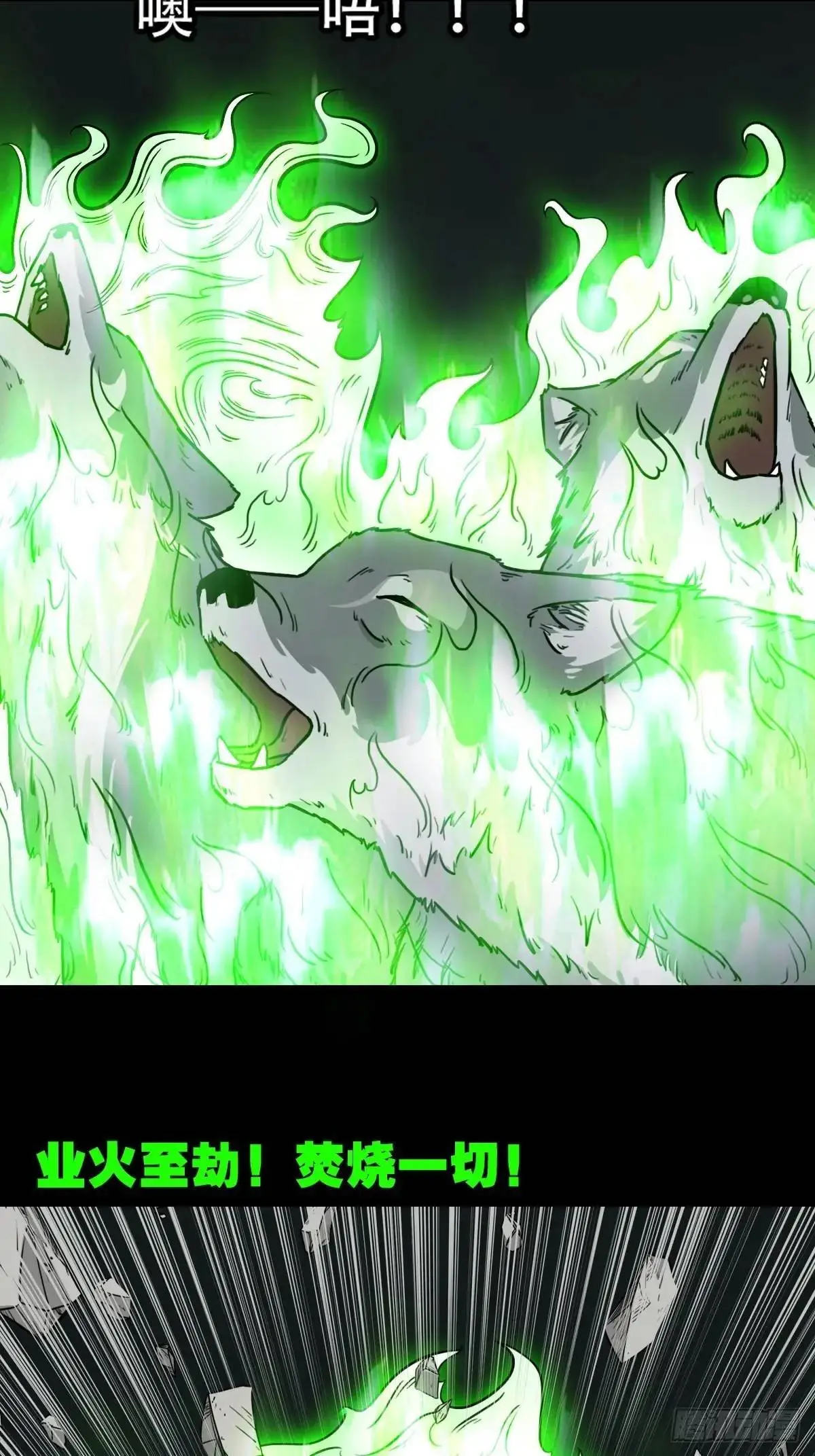 天狼转世24