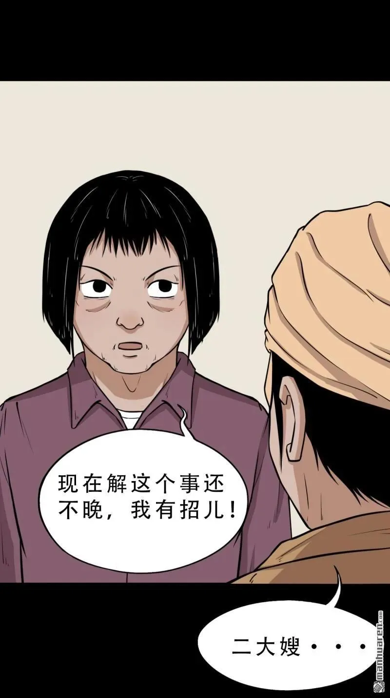 第264回 下污谭·下19