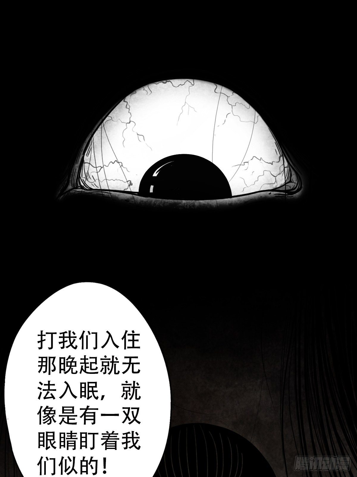 埋猫狗（上）112