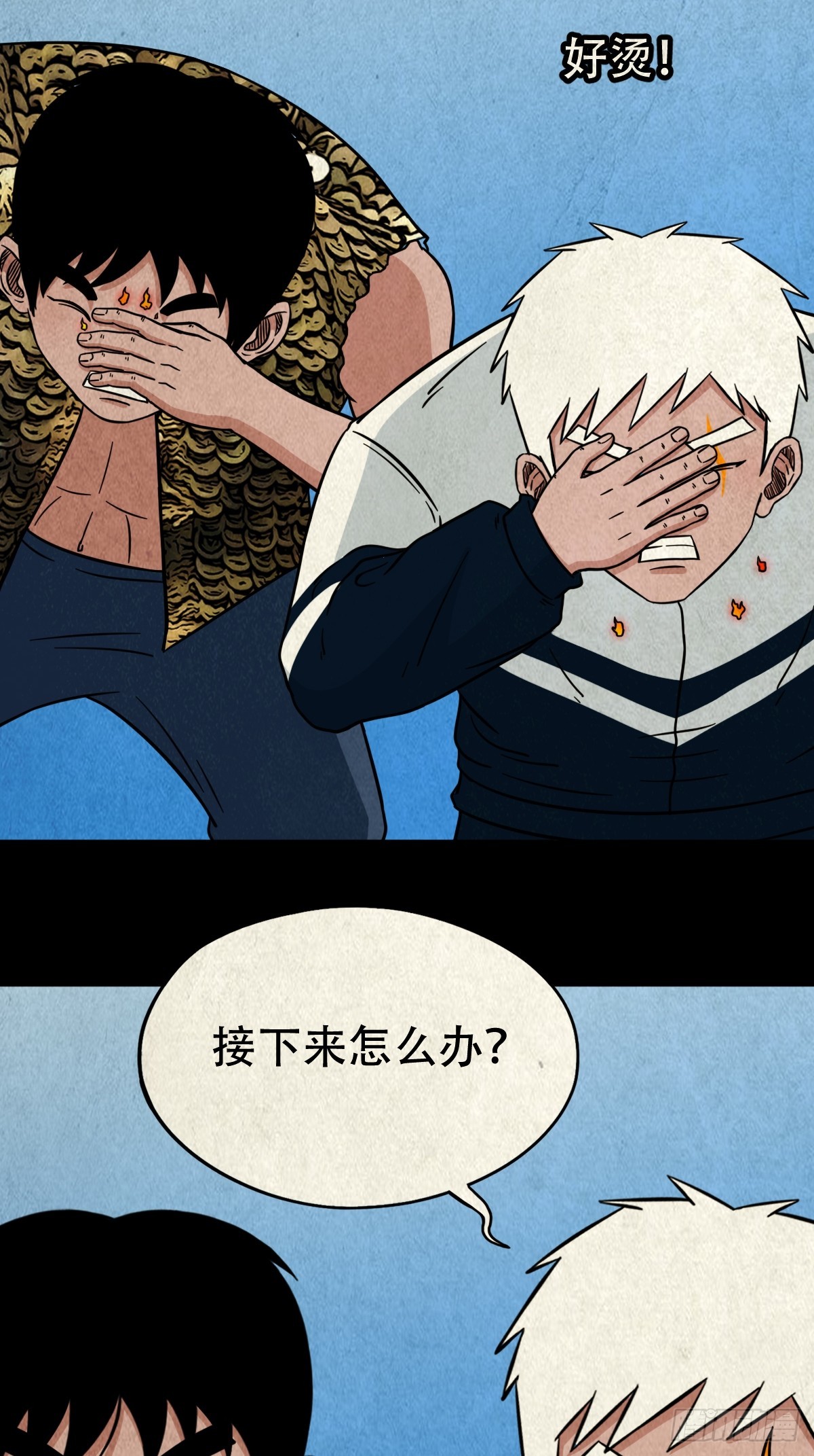 冰火两重天30