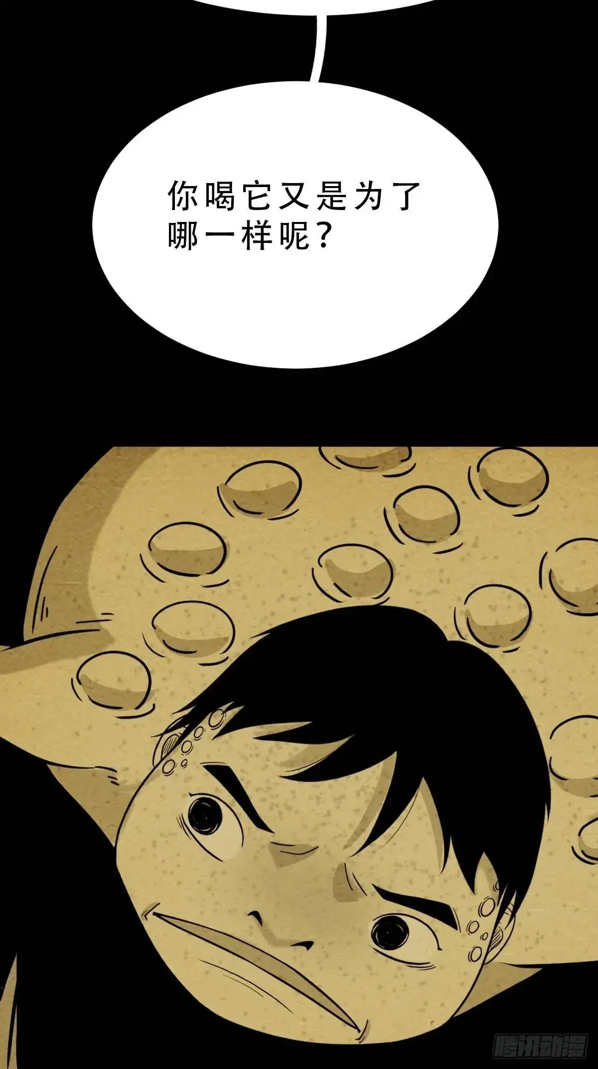 蟾说36