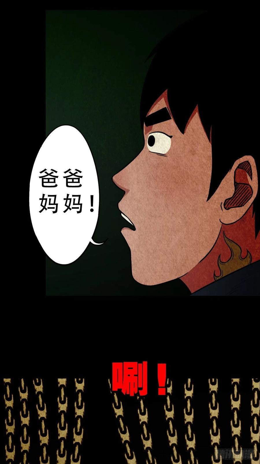 丧门吊客（下）13