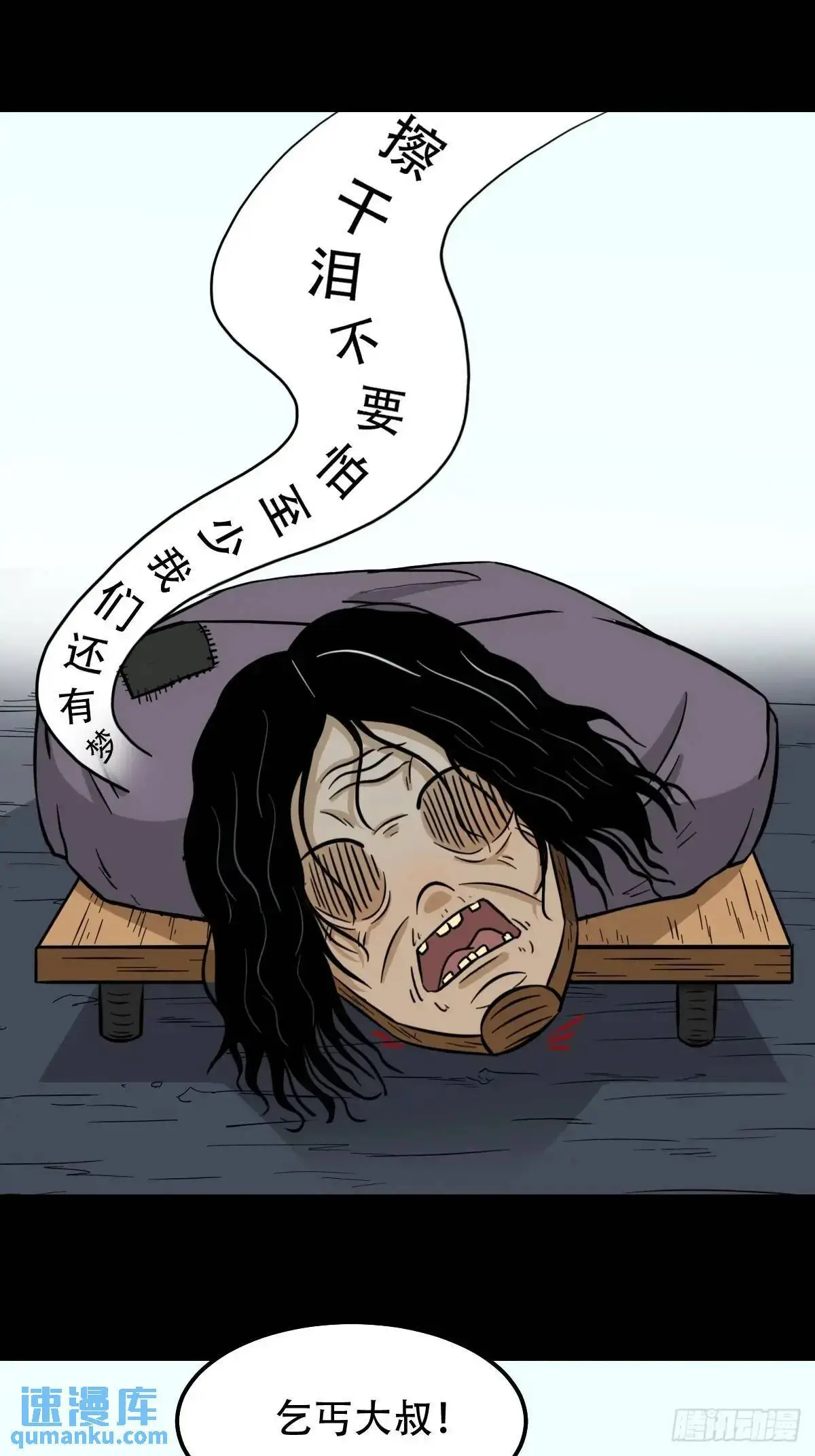 虎须镯·下22