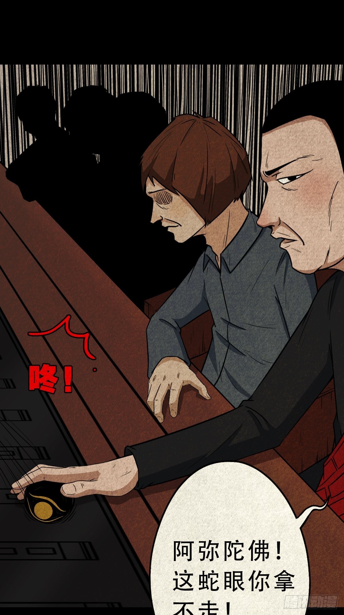 生死厌胜42