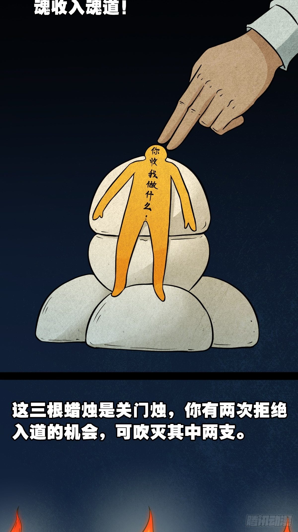 讨封（下）11