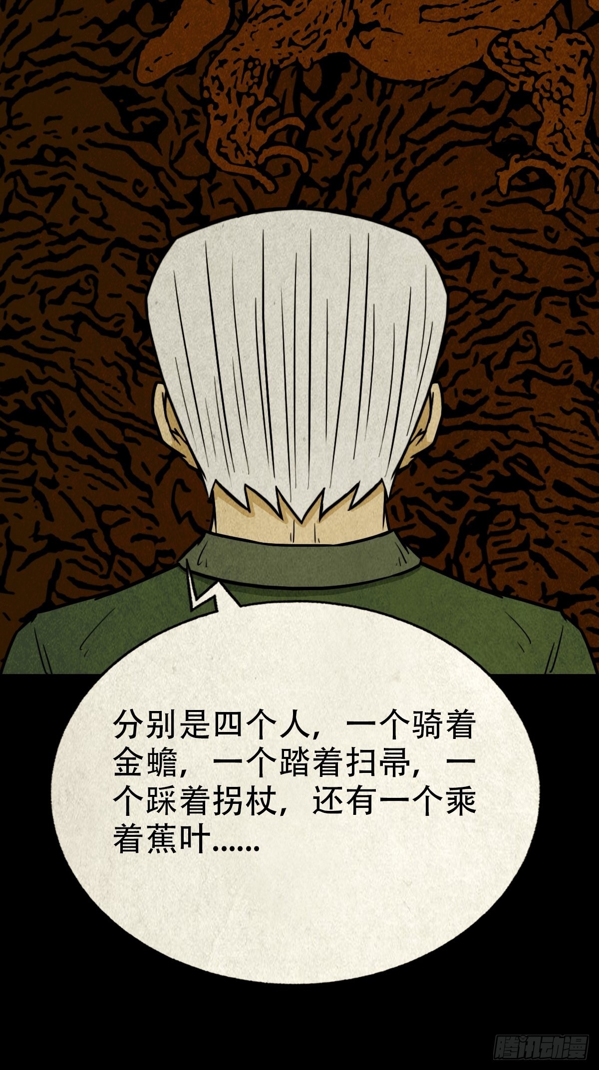 四仙拱寿39