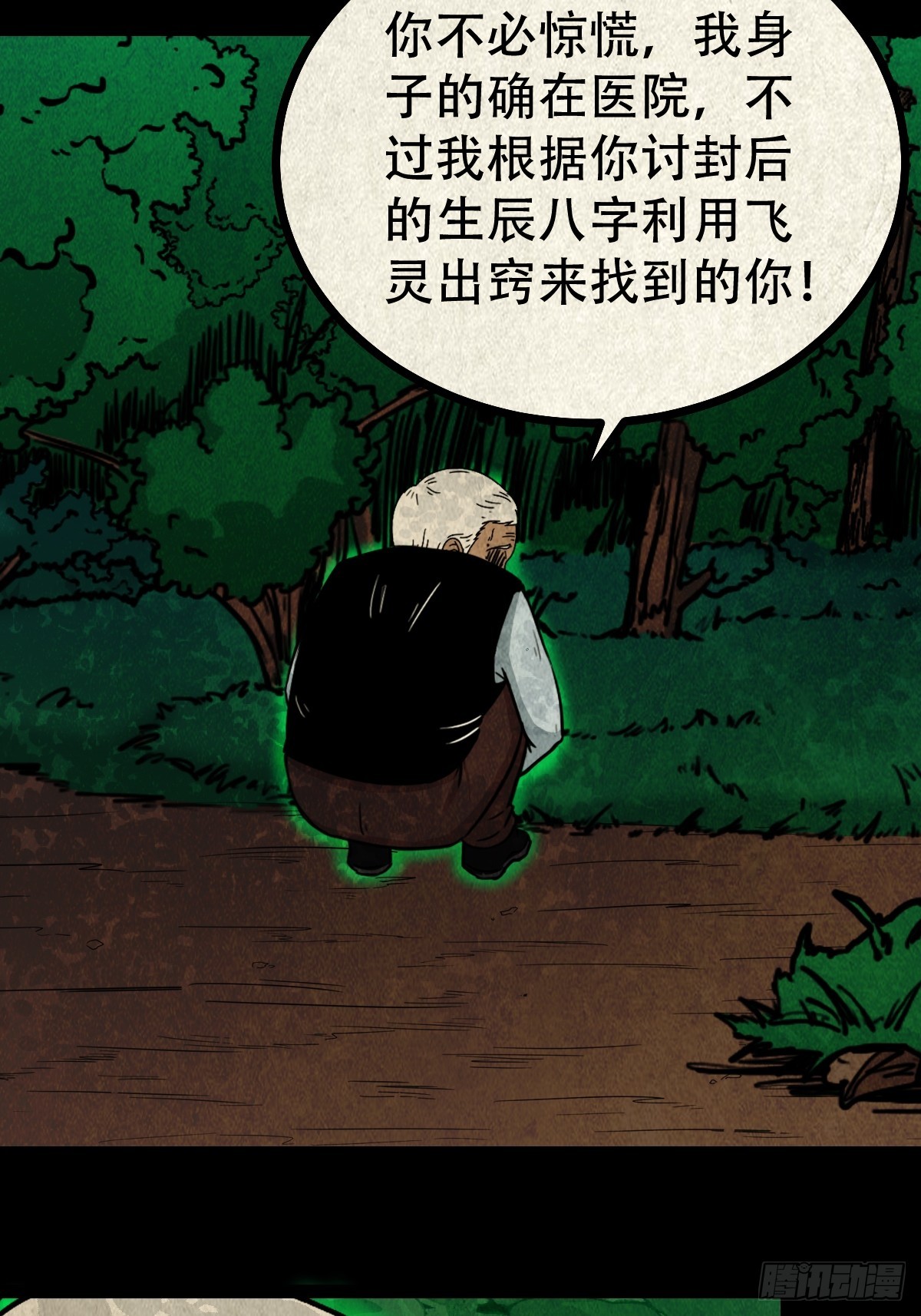 真母寻踪36