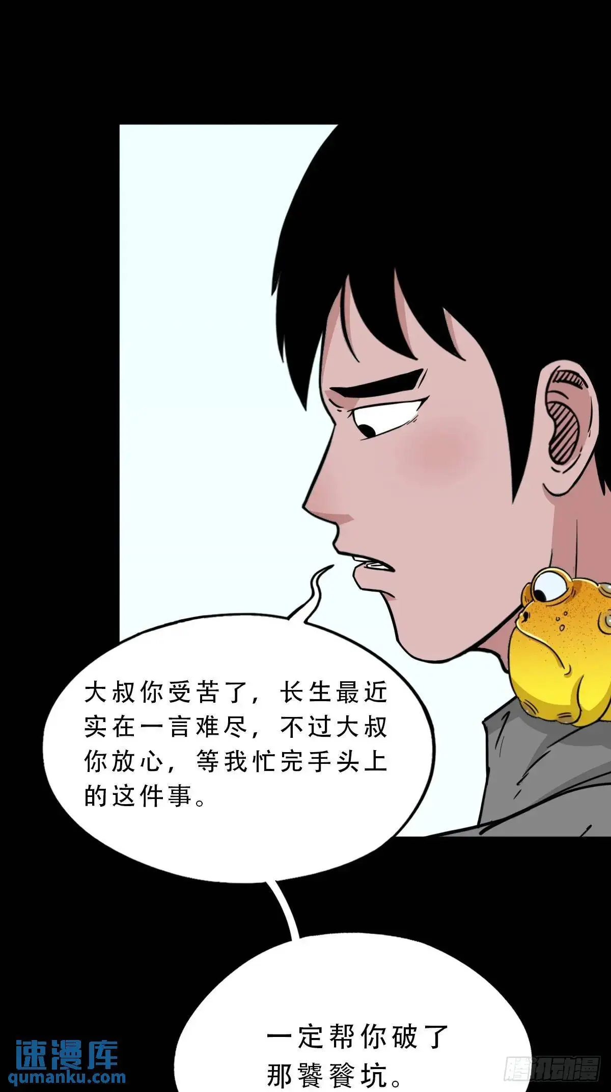 虎须镯·下26