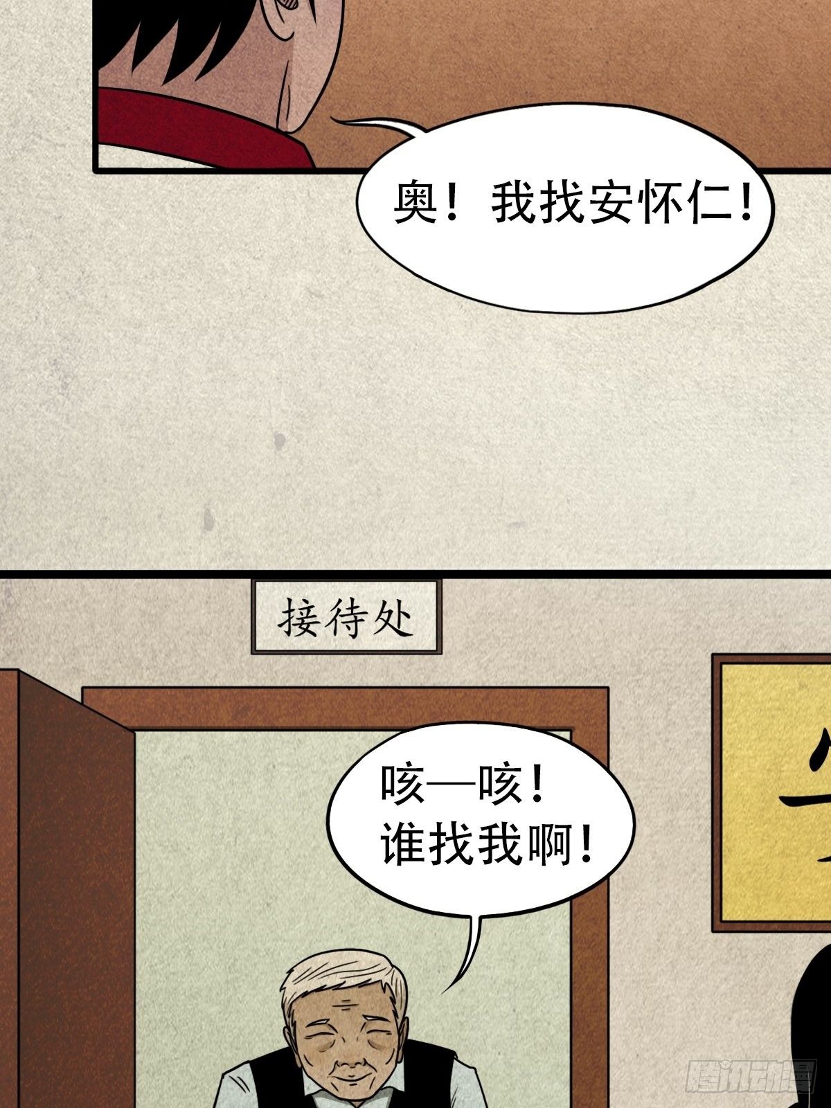 埋猫狗（上）92
