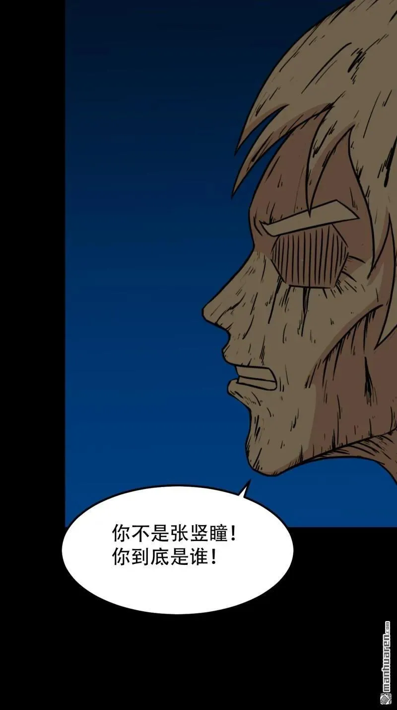 第260回 浮魂入梦50