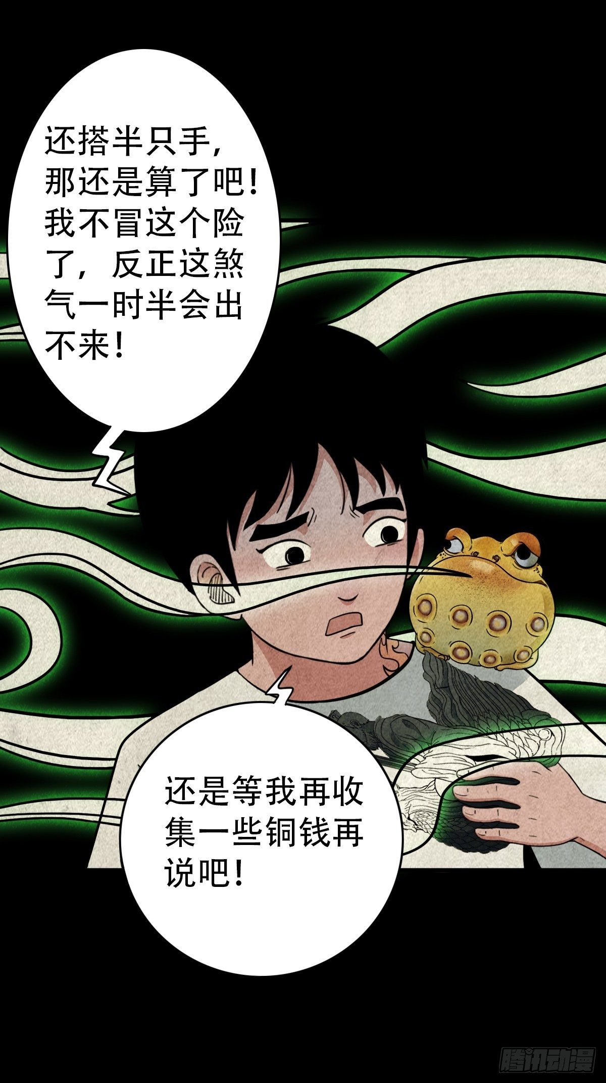狮咬剑65