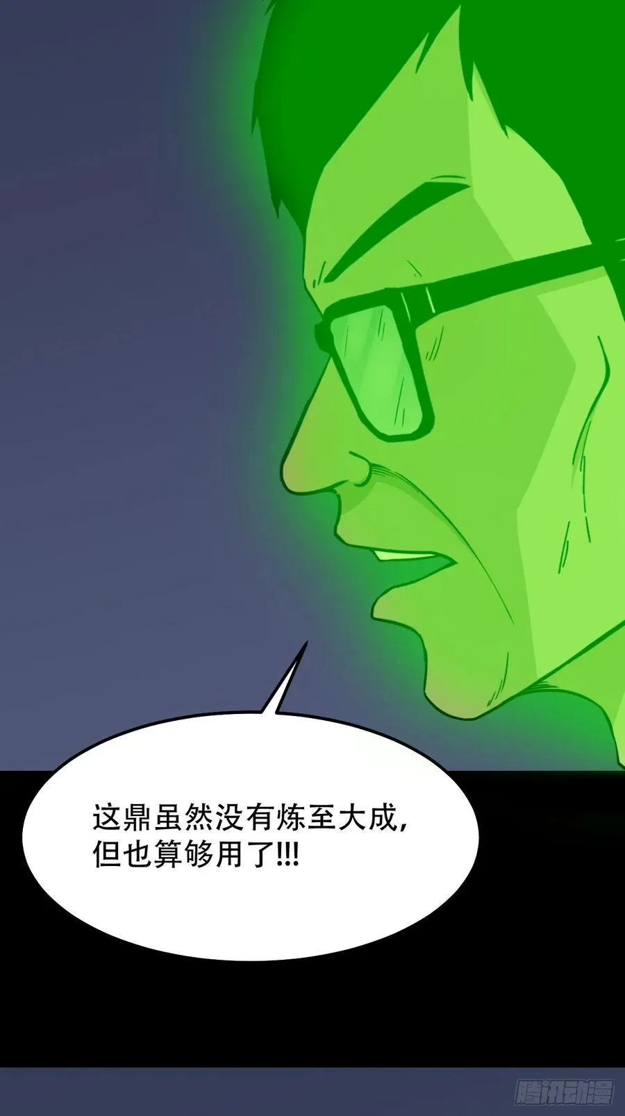 盗蛇眼·下26