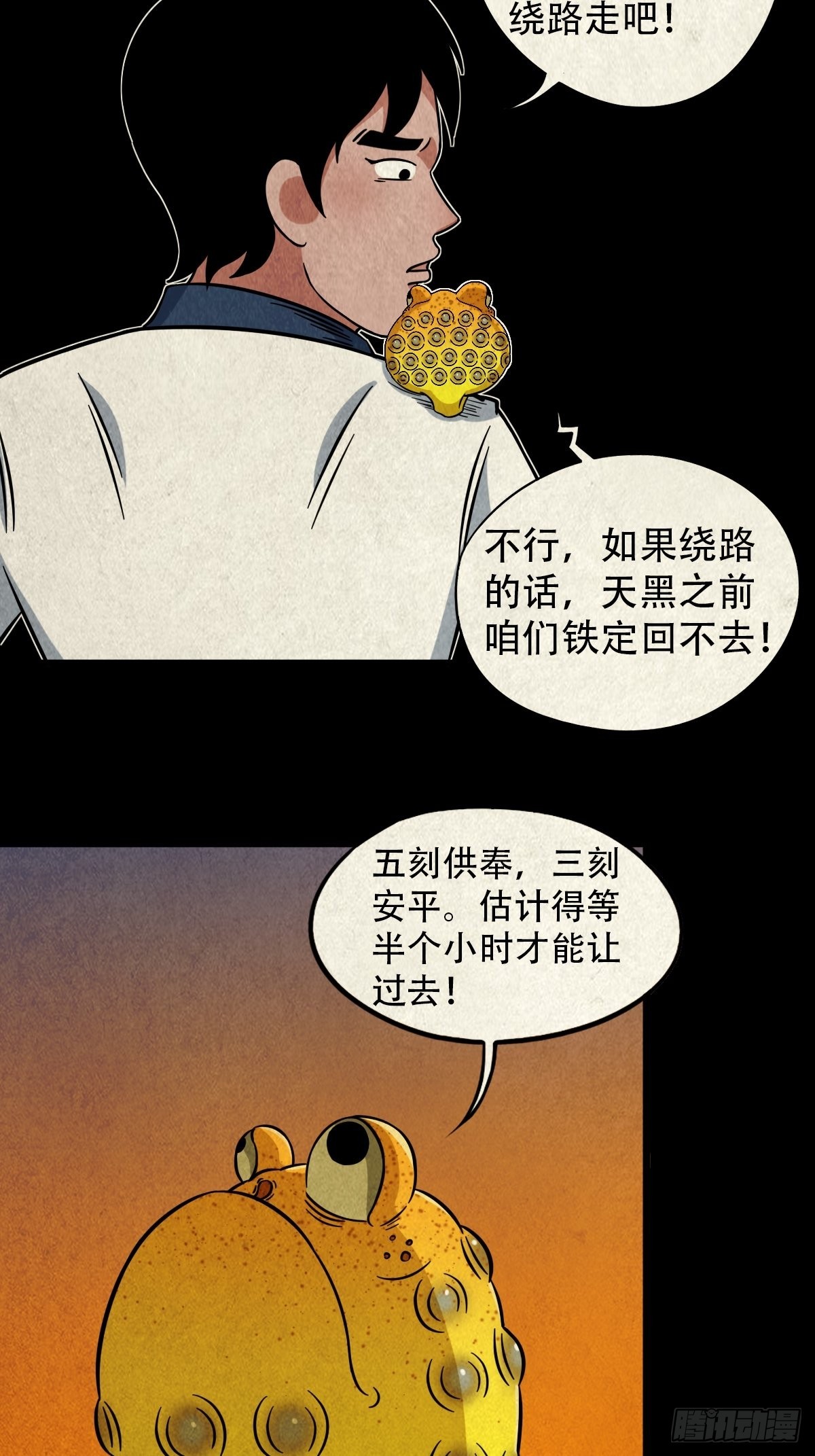 傀崽岭49