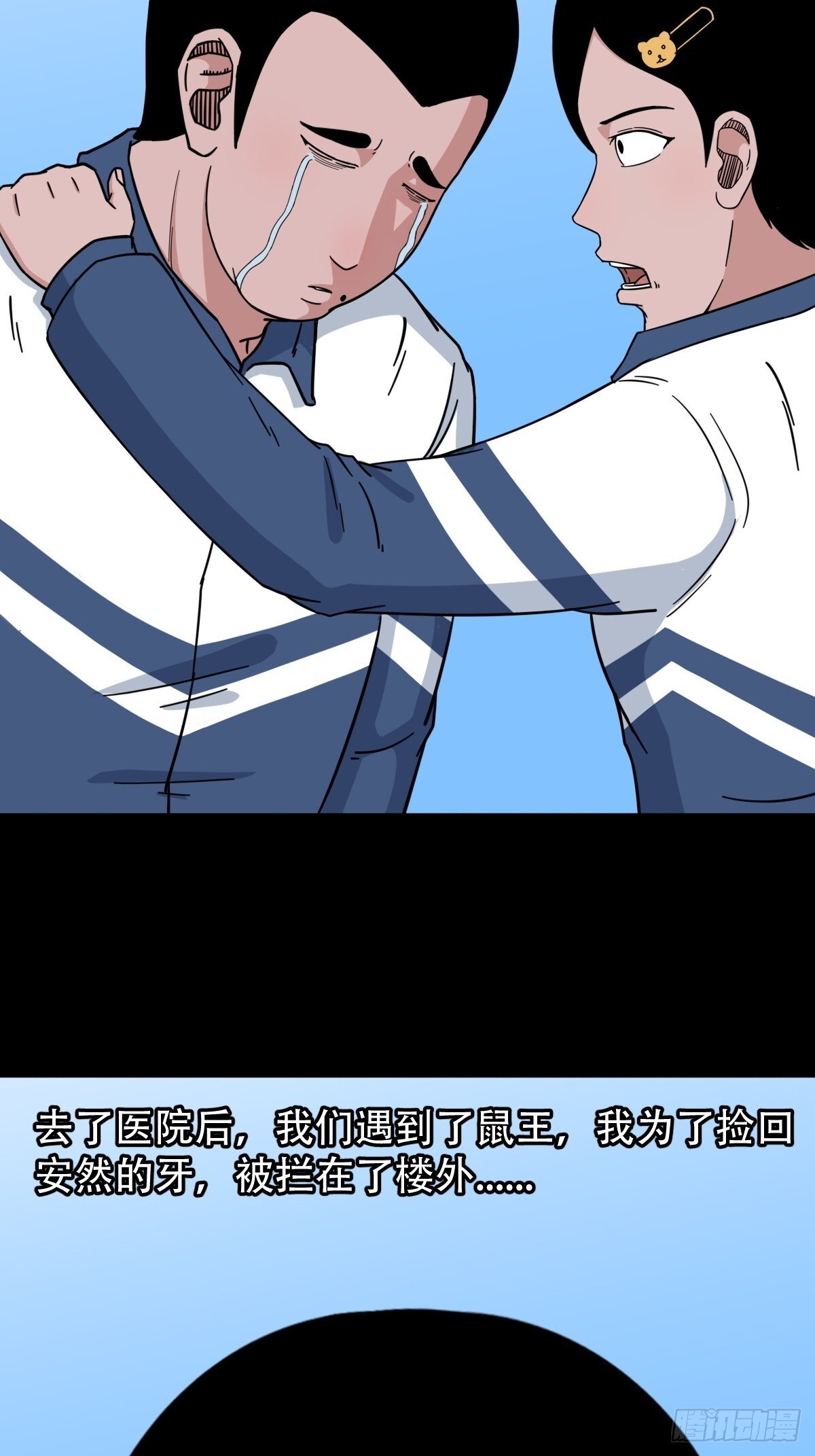 师姐难13