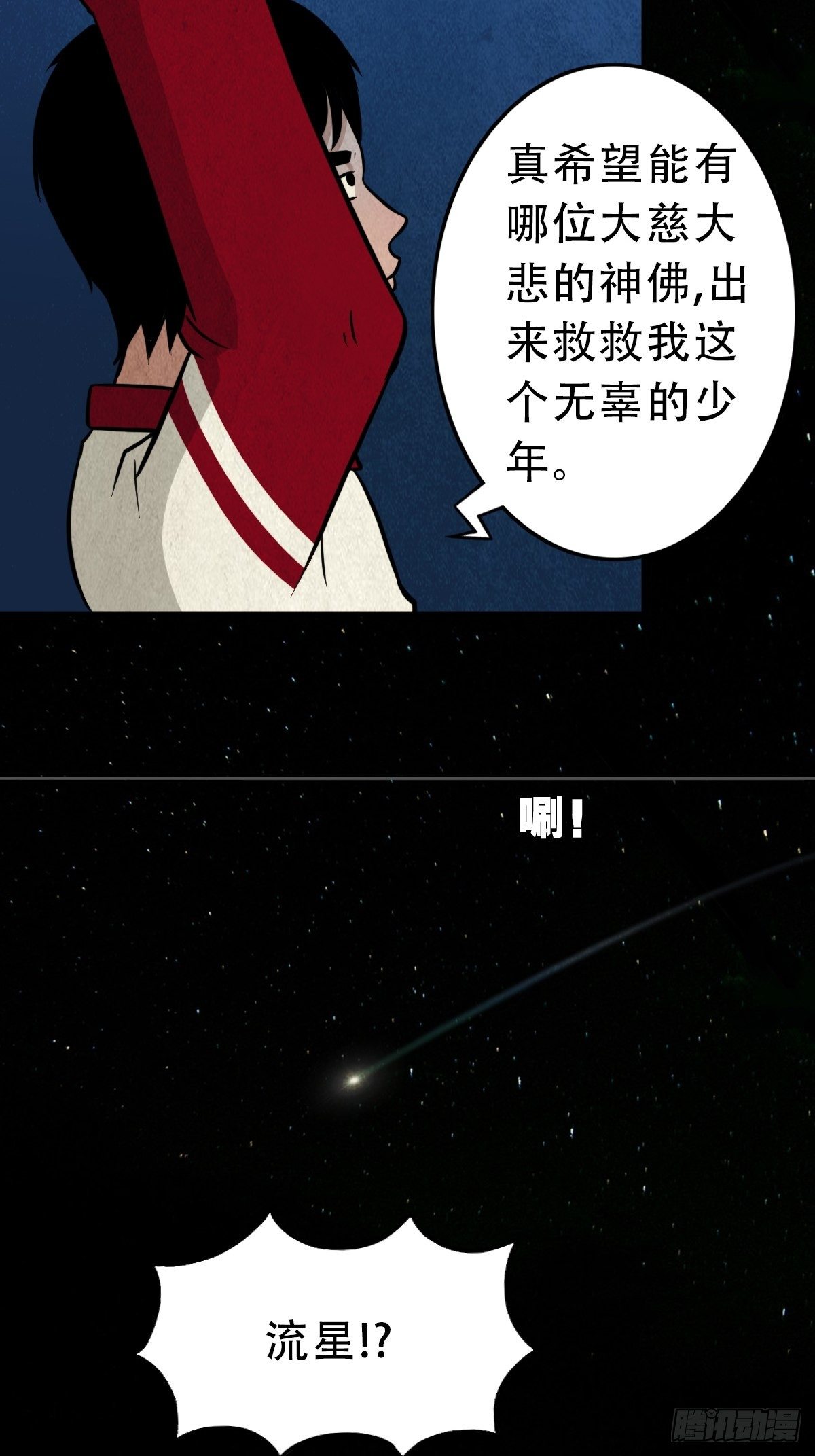讨封（下）19