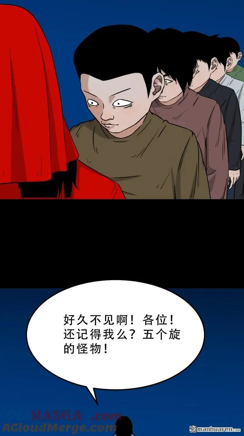 第255回 五旋灾45
