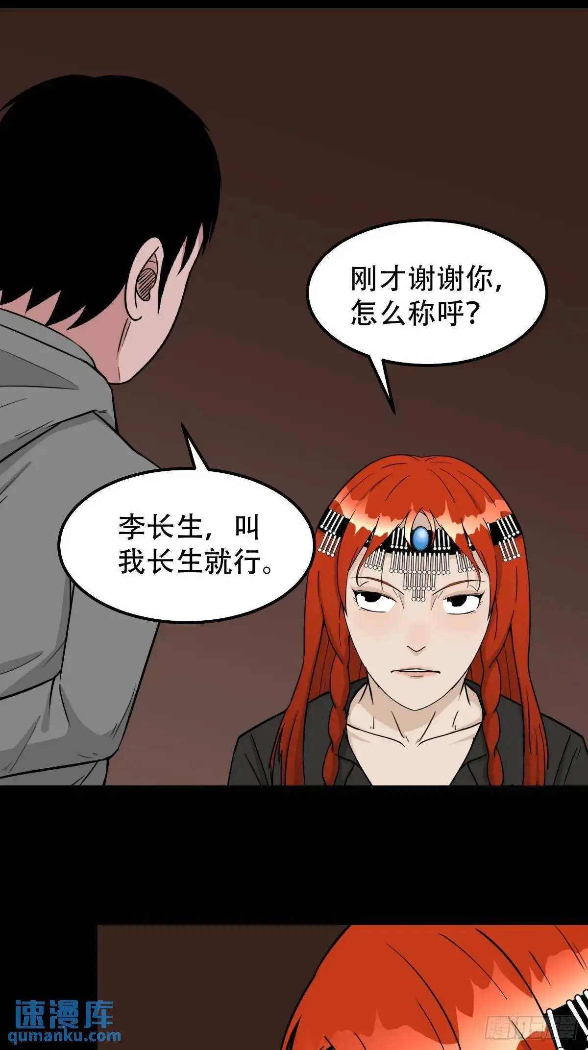 狗宅·下26