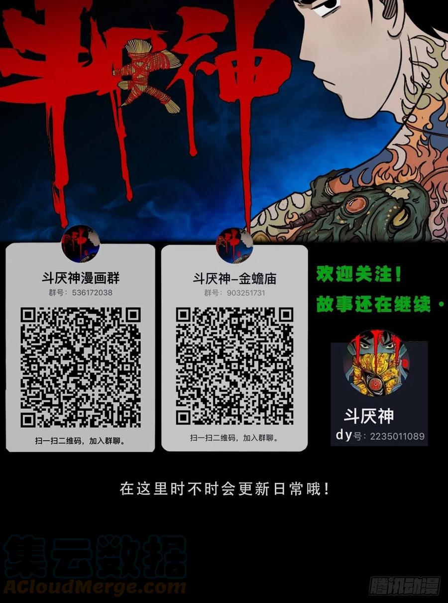 丧门吊客（下）60