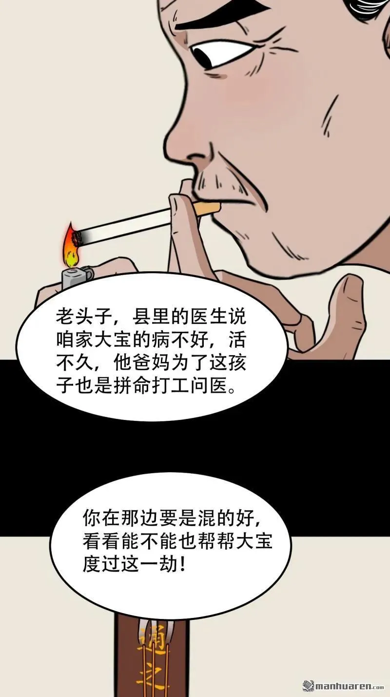 第265回 小金童19