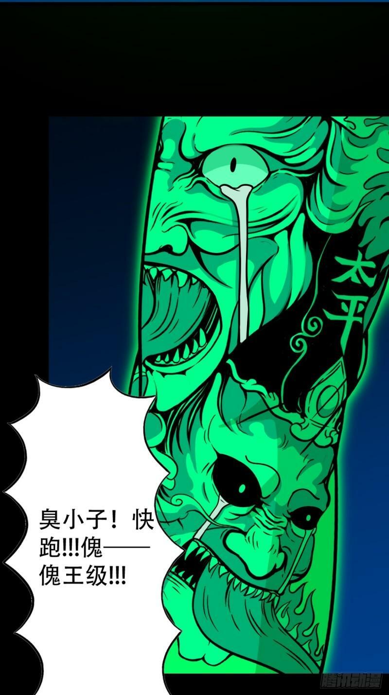 傀王34