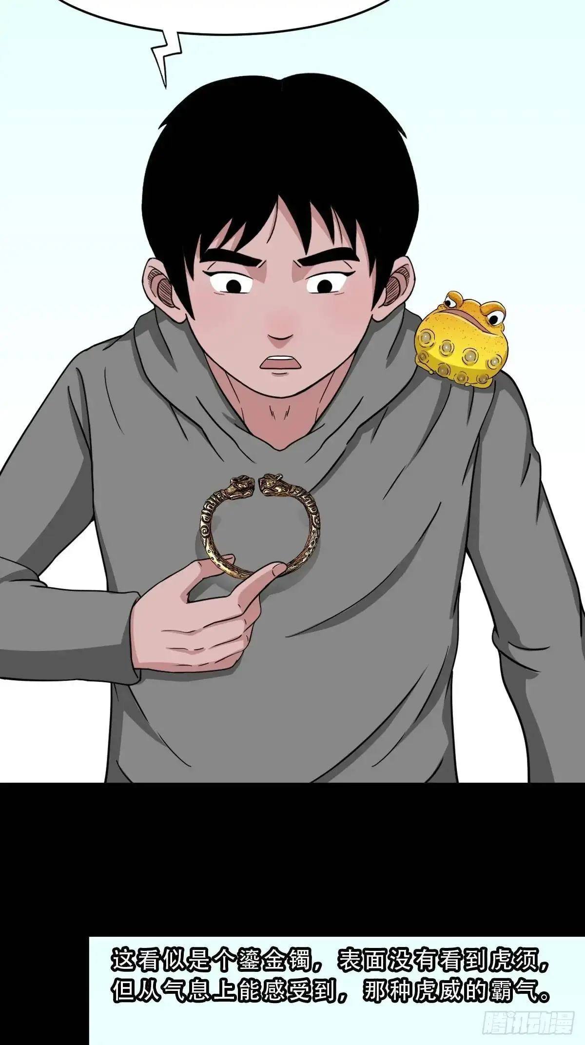 虎须镯38