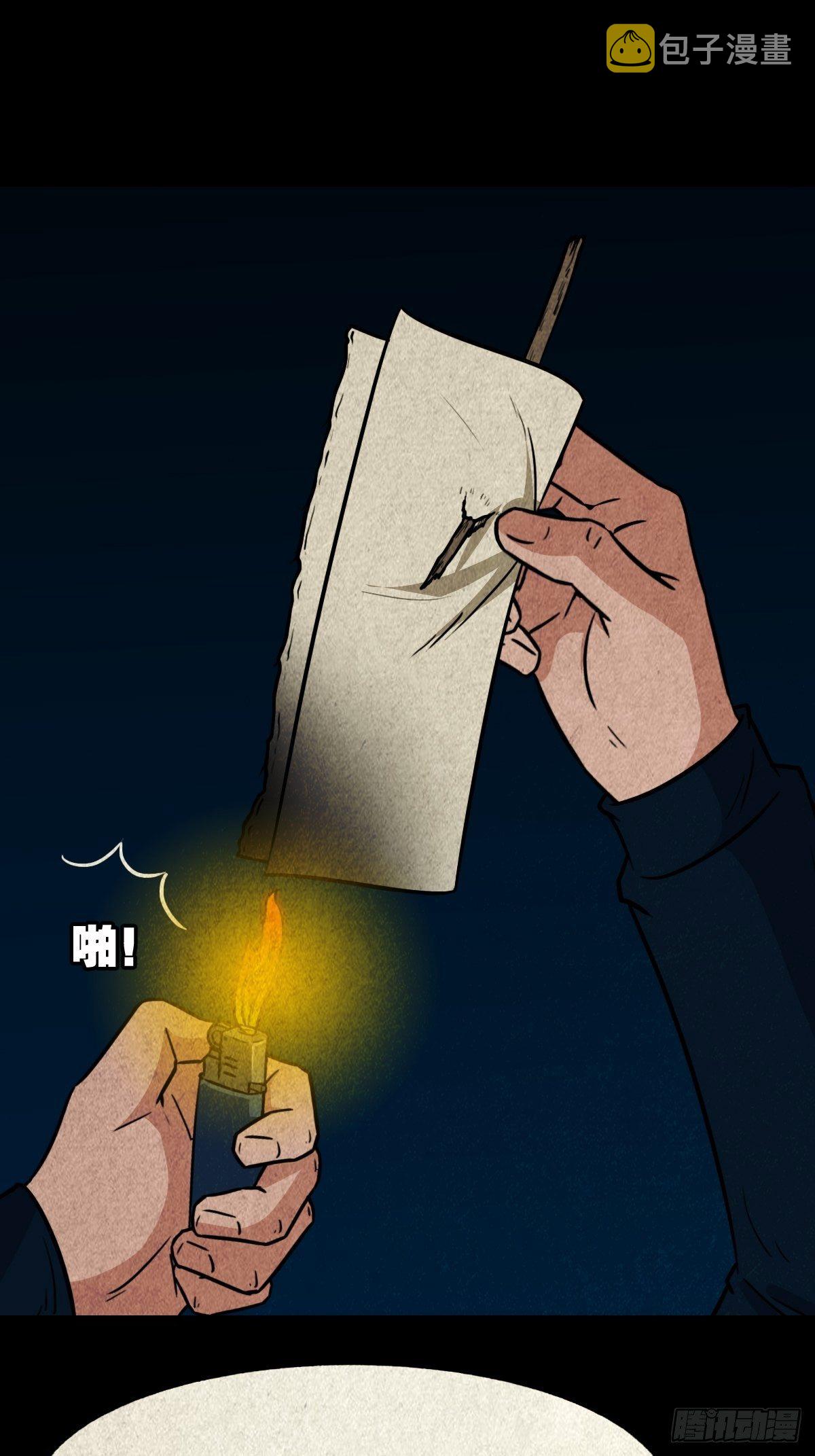 凶鸟焚巢38
